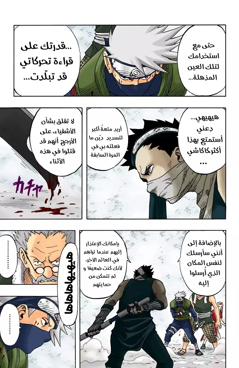 Read Naruto AR Manga Online