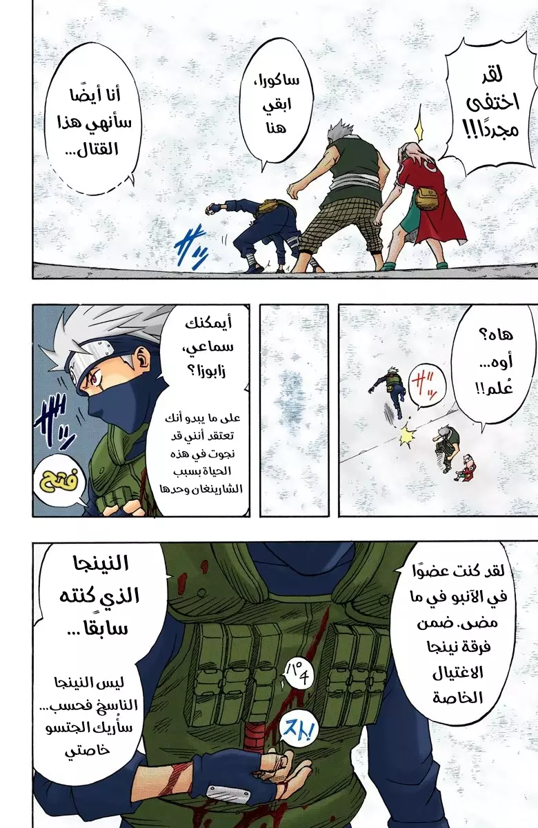 Read Naruto AR Manga Online