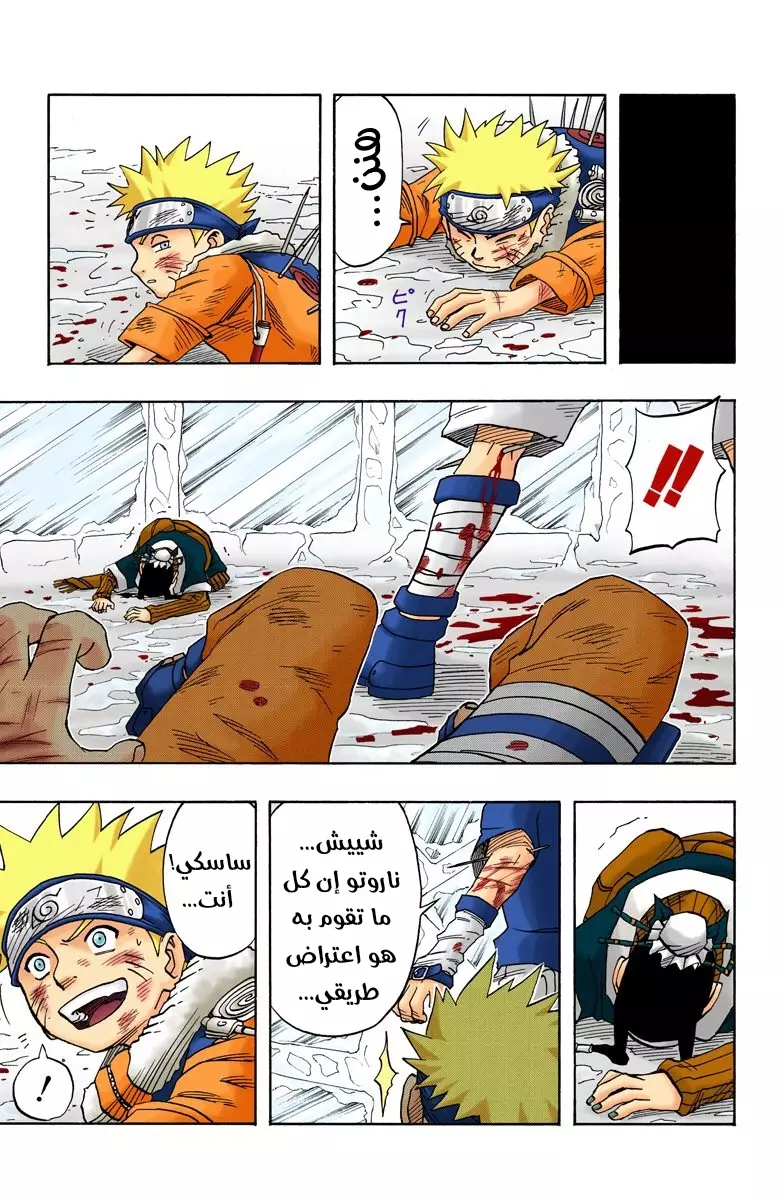 Read Naruto AR Manga Online