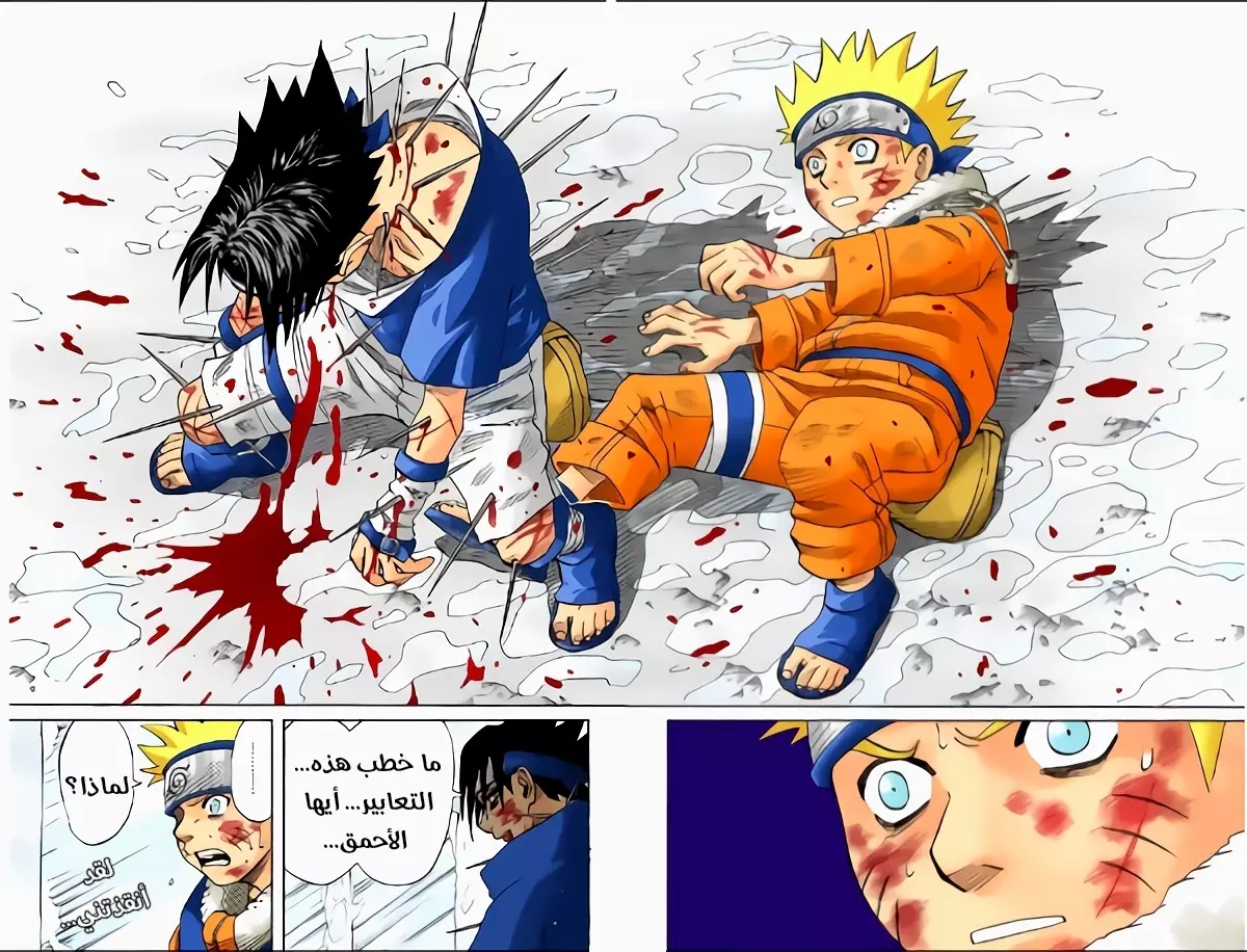 Read Naruto AR Manga Online