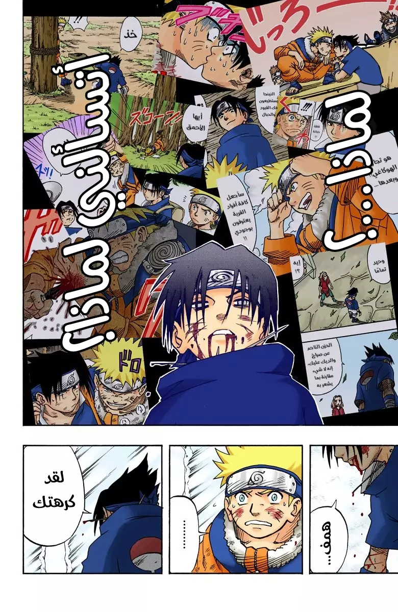 Read Naruto AR Manga Online