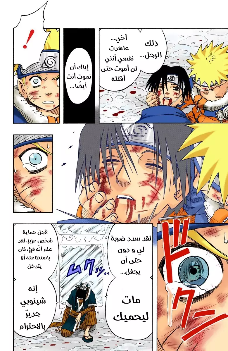 Read Naruto AR Manga Online