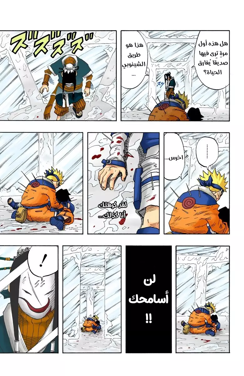 Read Naruto AR Manga Online