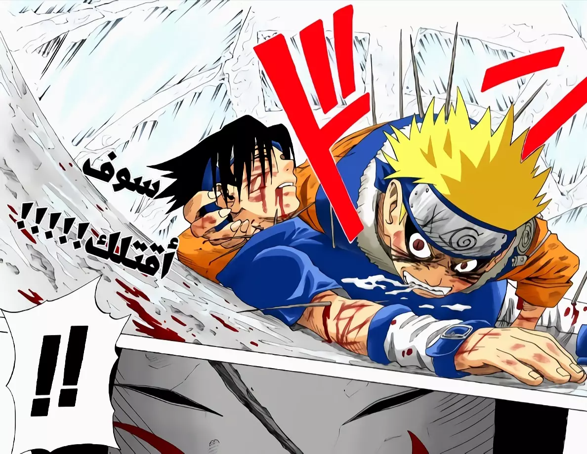 Read Naruto AR Manga Online