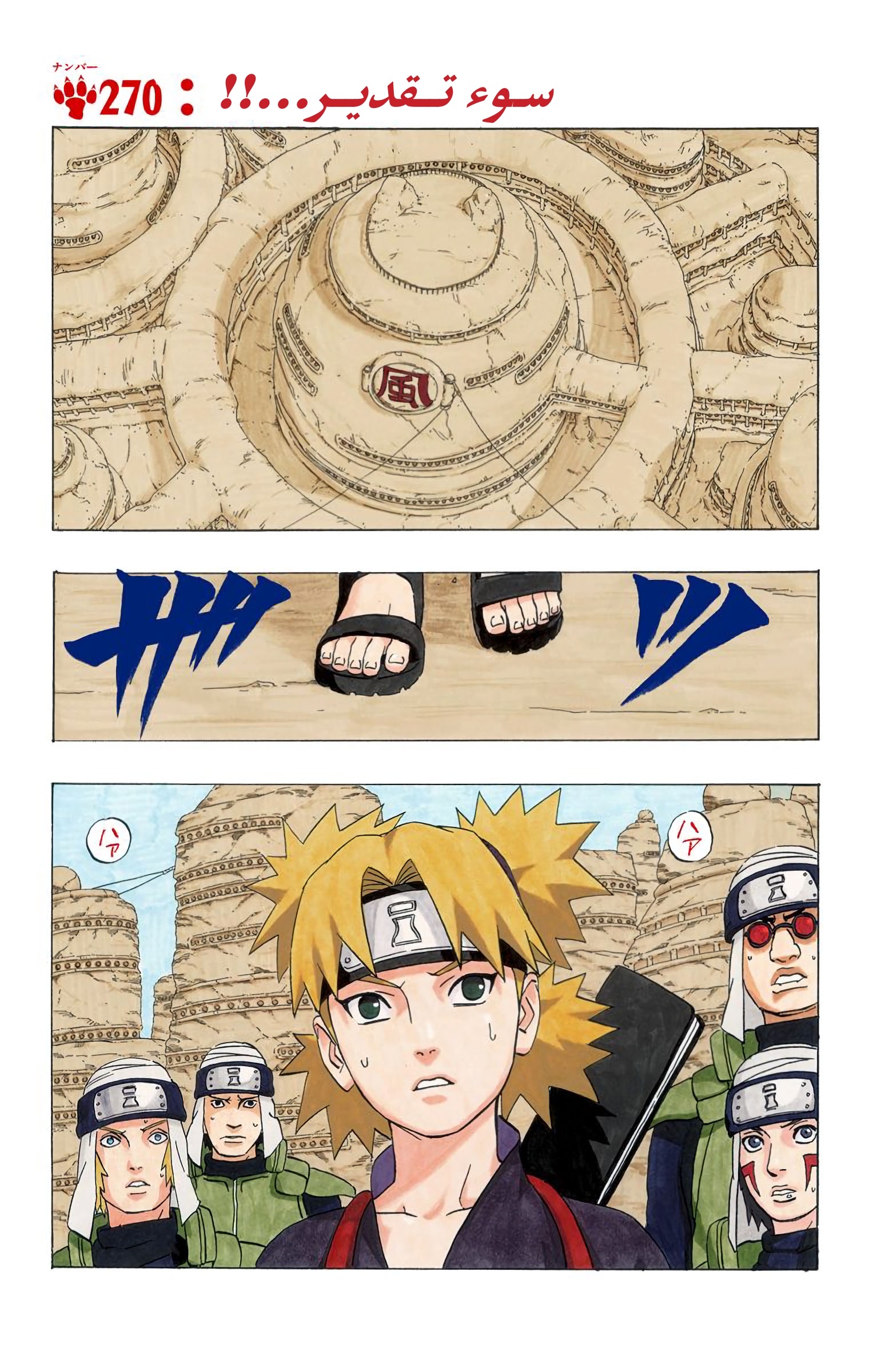 Read Naruto AR Manga Online