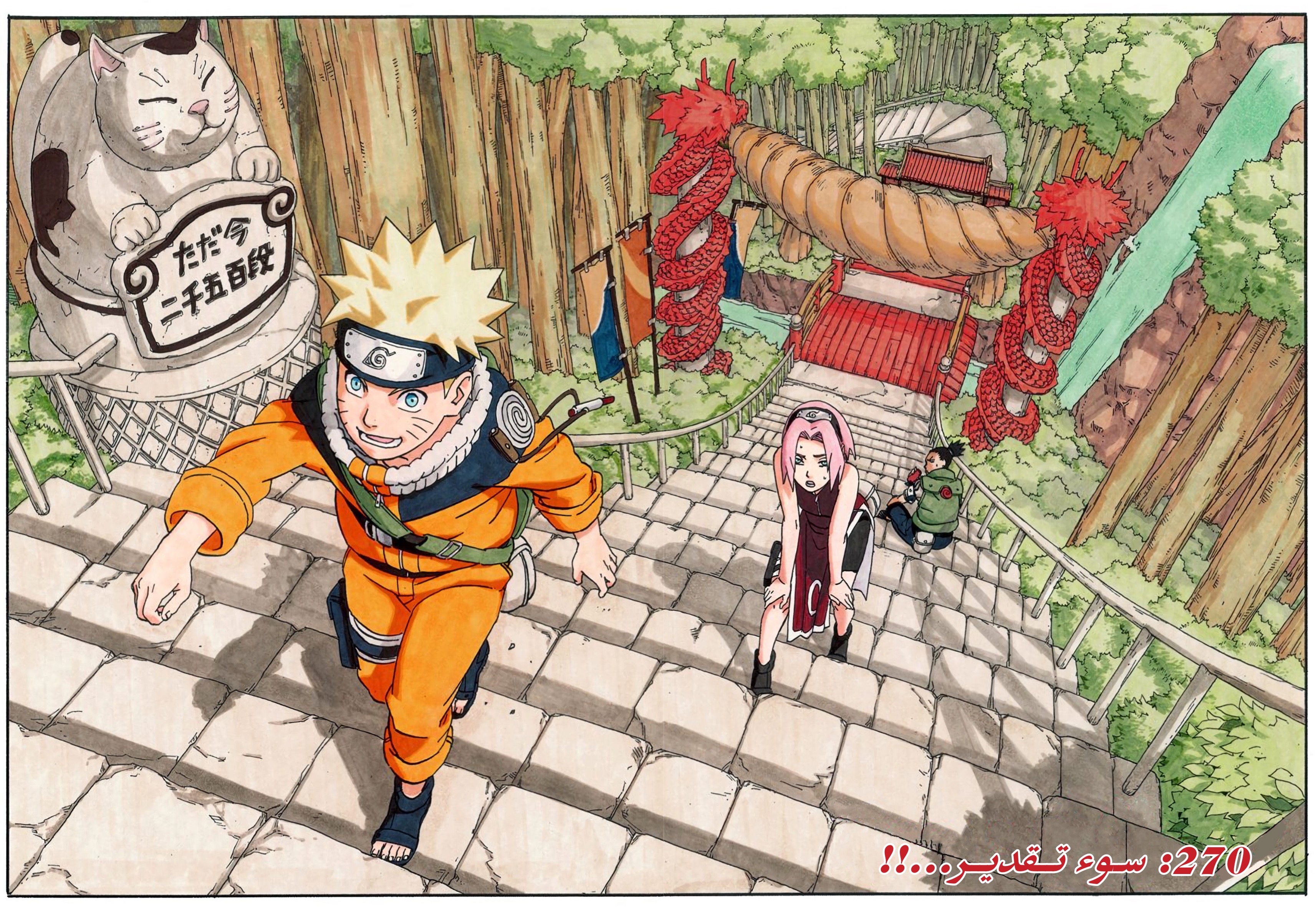 Read Naruto AR Manga Online