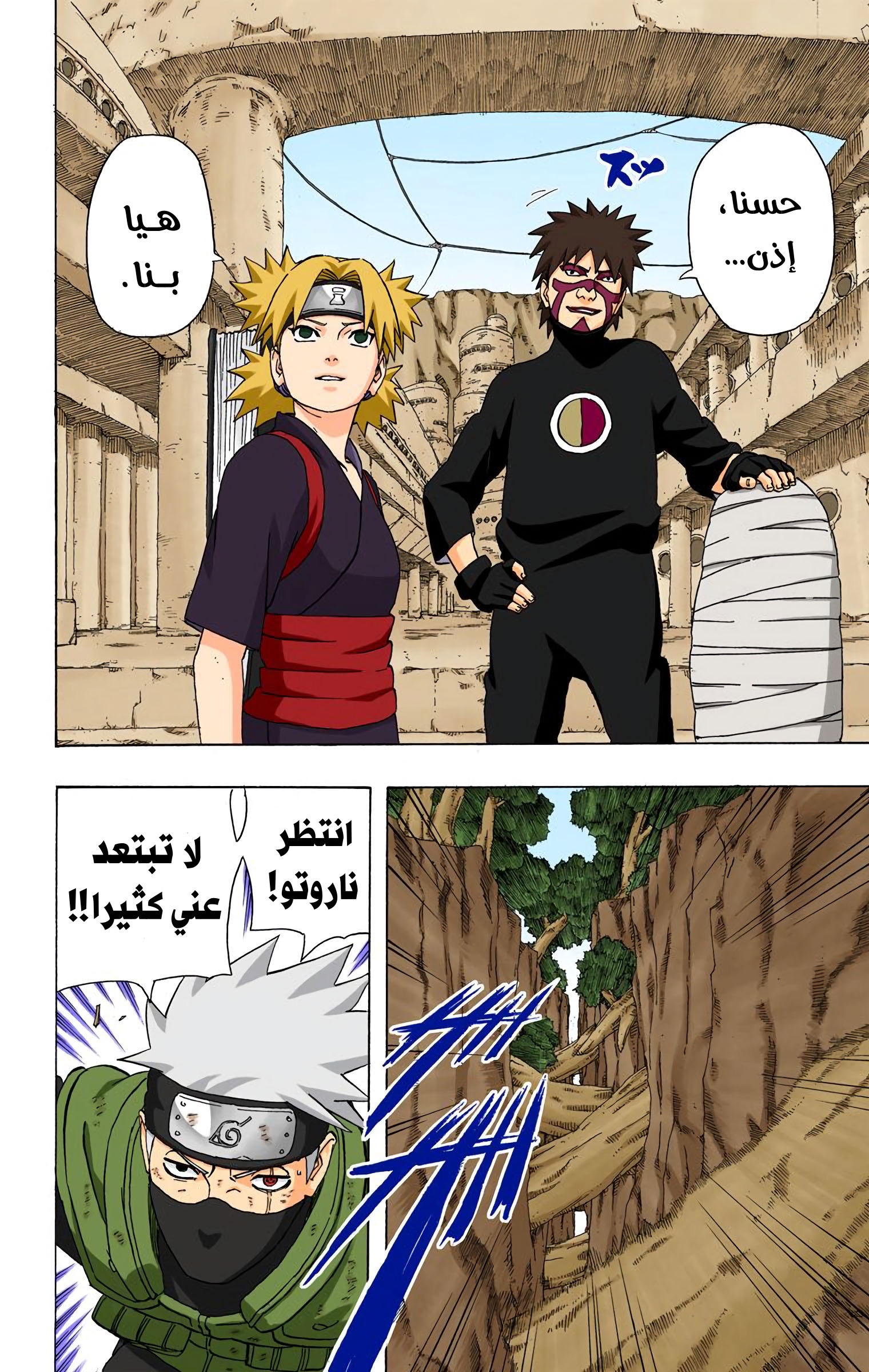 Read Naruto AR Manga Online