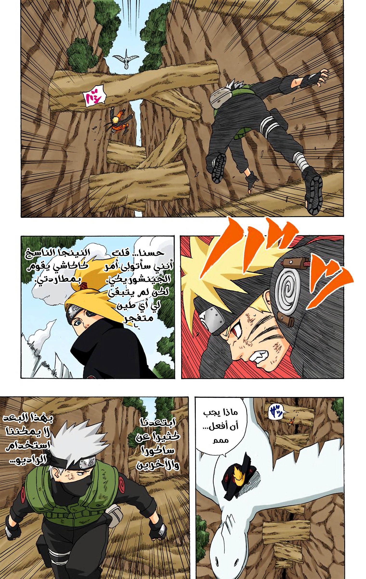 Read Naruto AR Manga Online