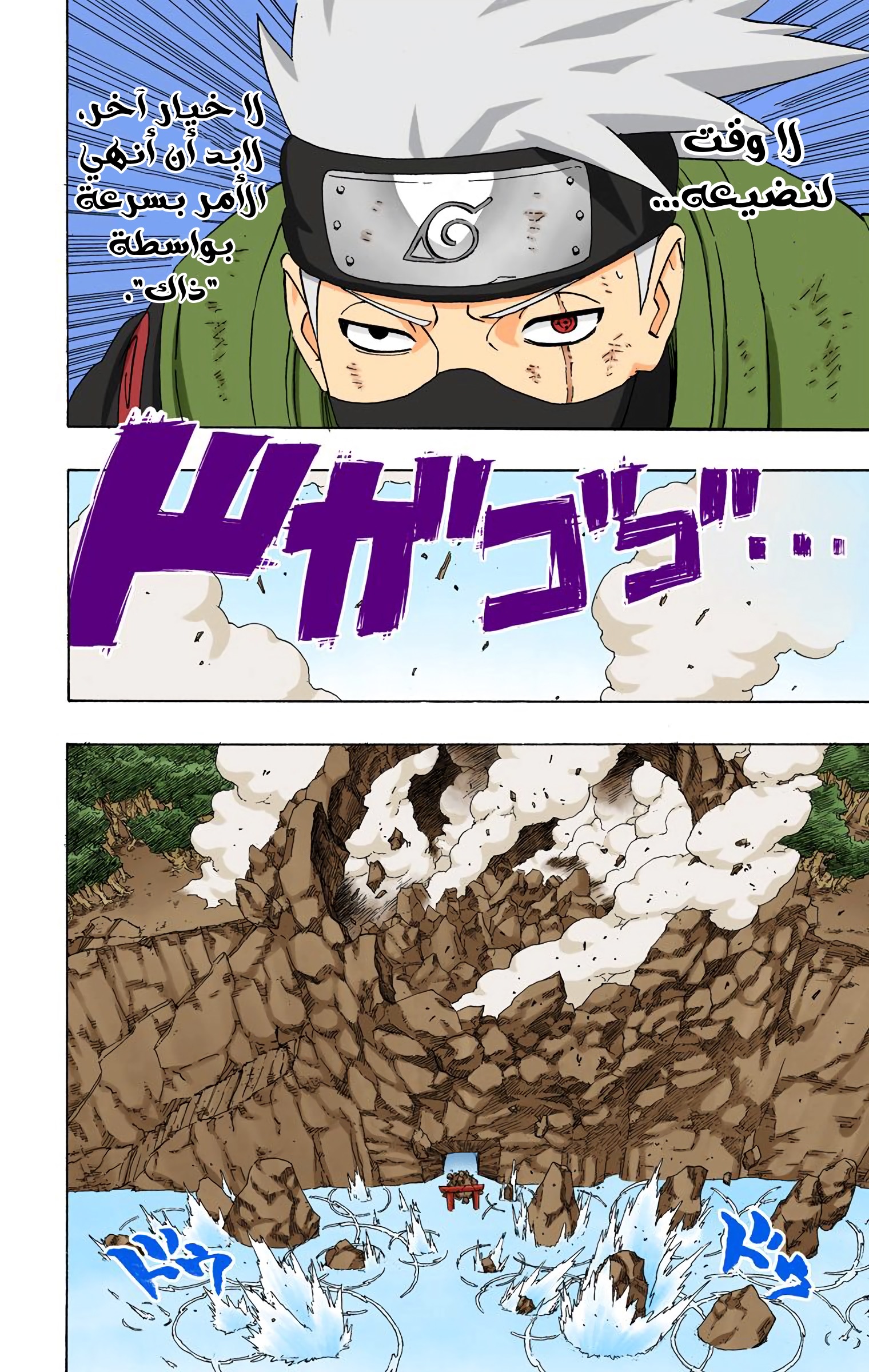 Read Naruto AR Manga Online