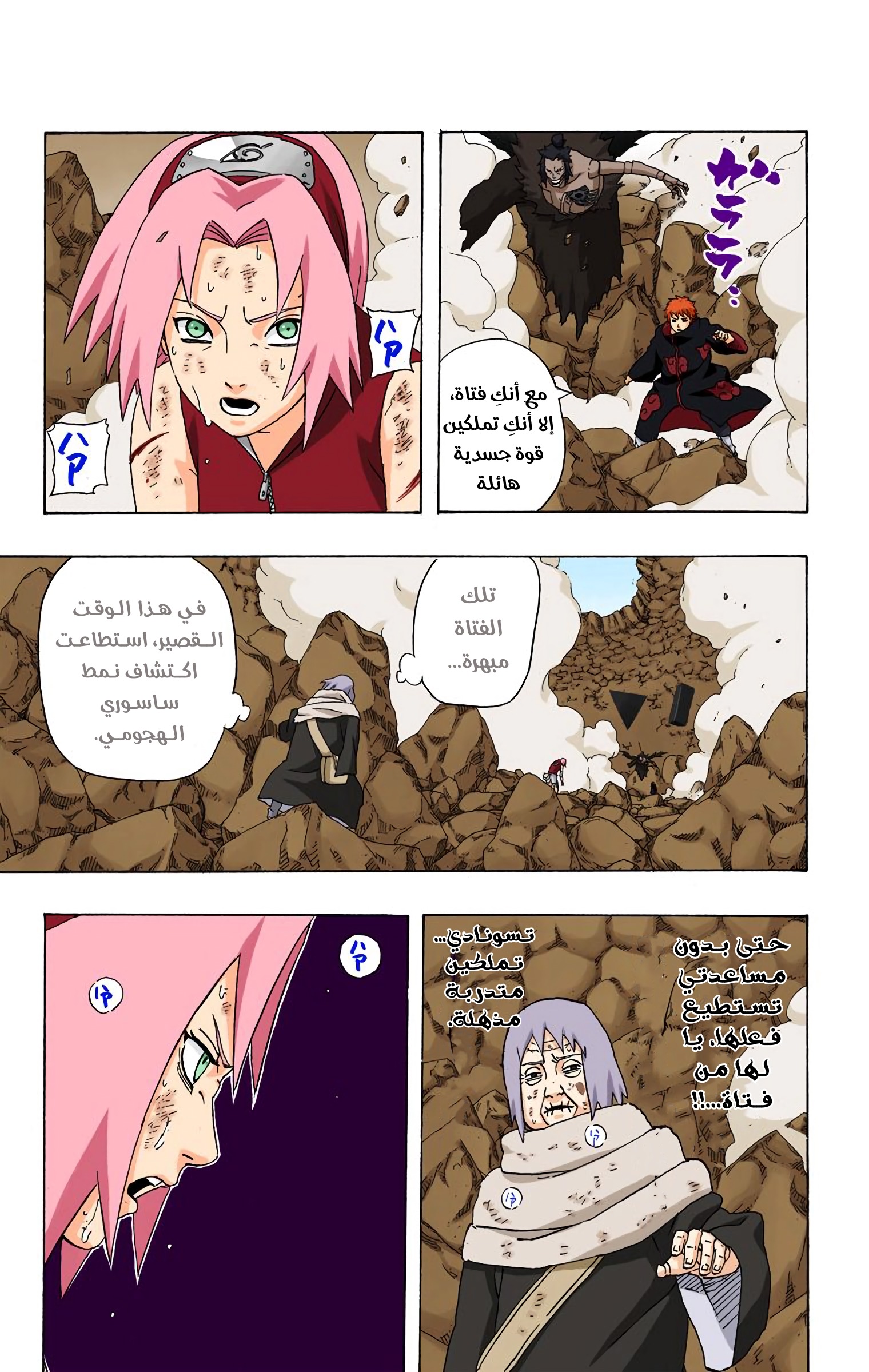 Read Naruto AR Manga Online