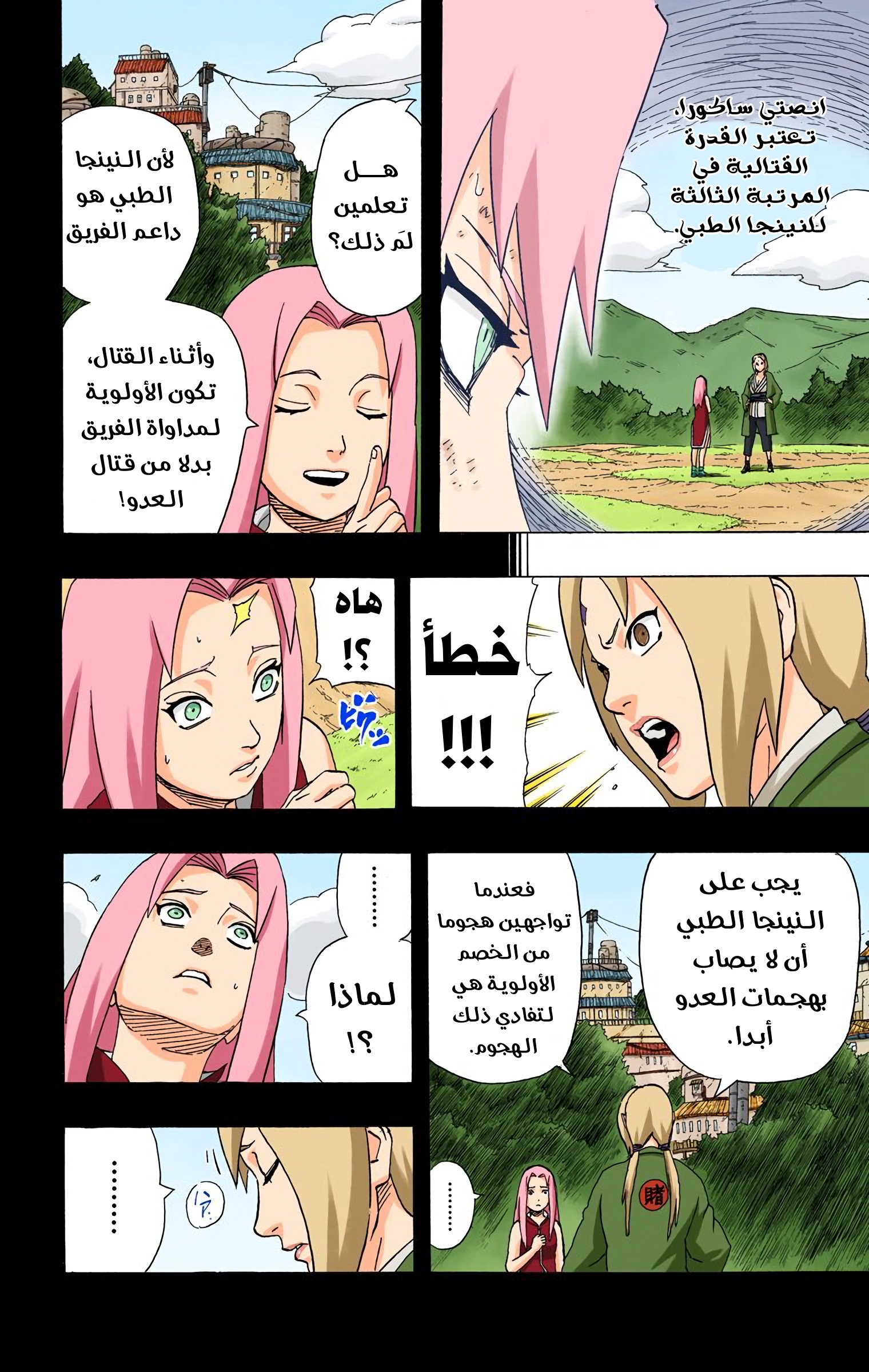 Read Naruto AR Manga Online