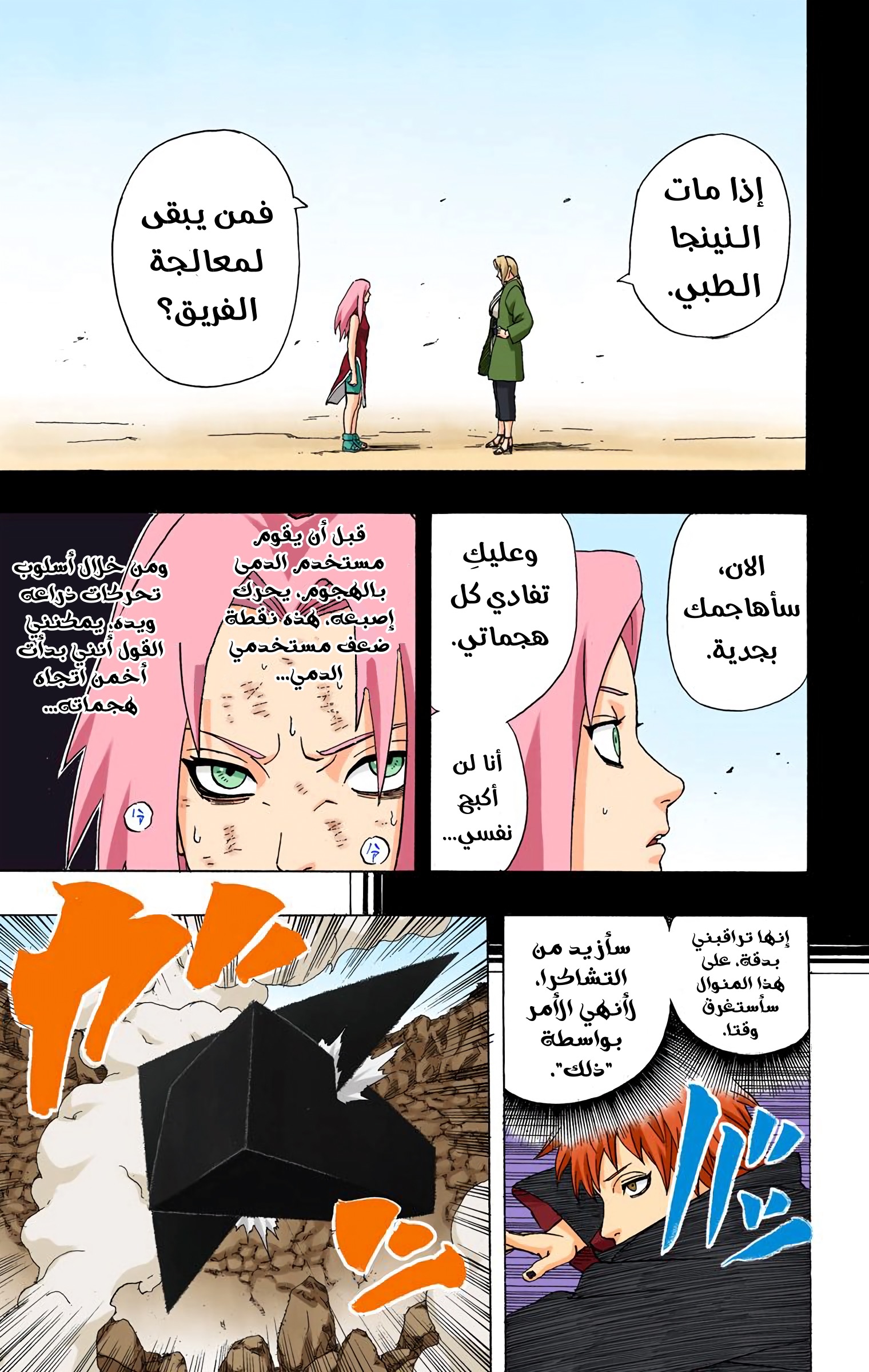 Read Naruto AR Manga Online