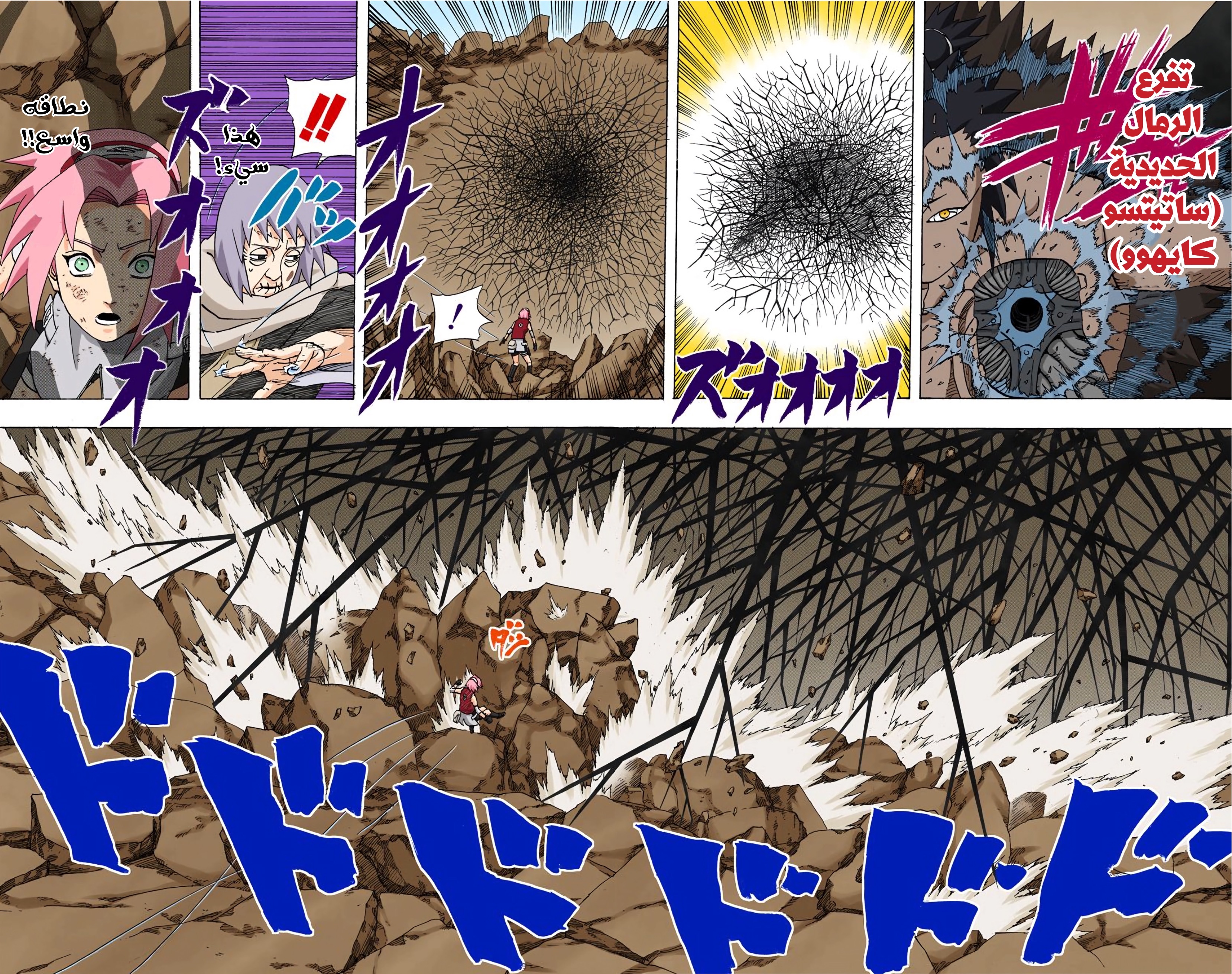 Read Naruto AR Manga Online
