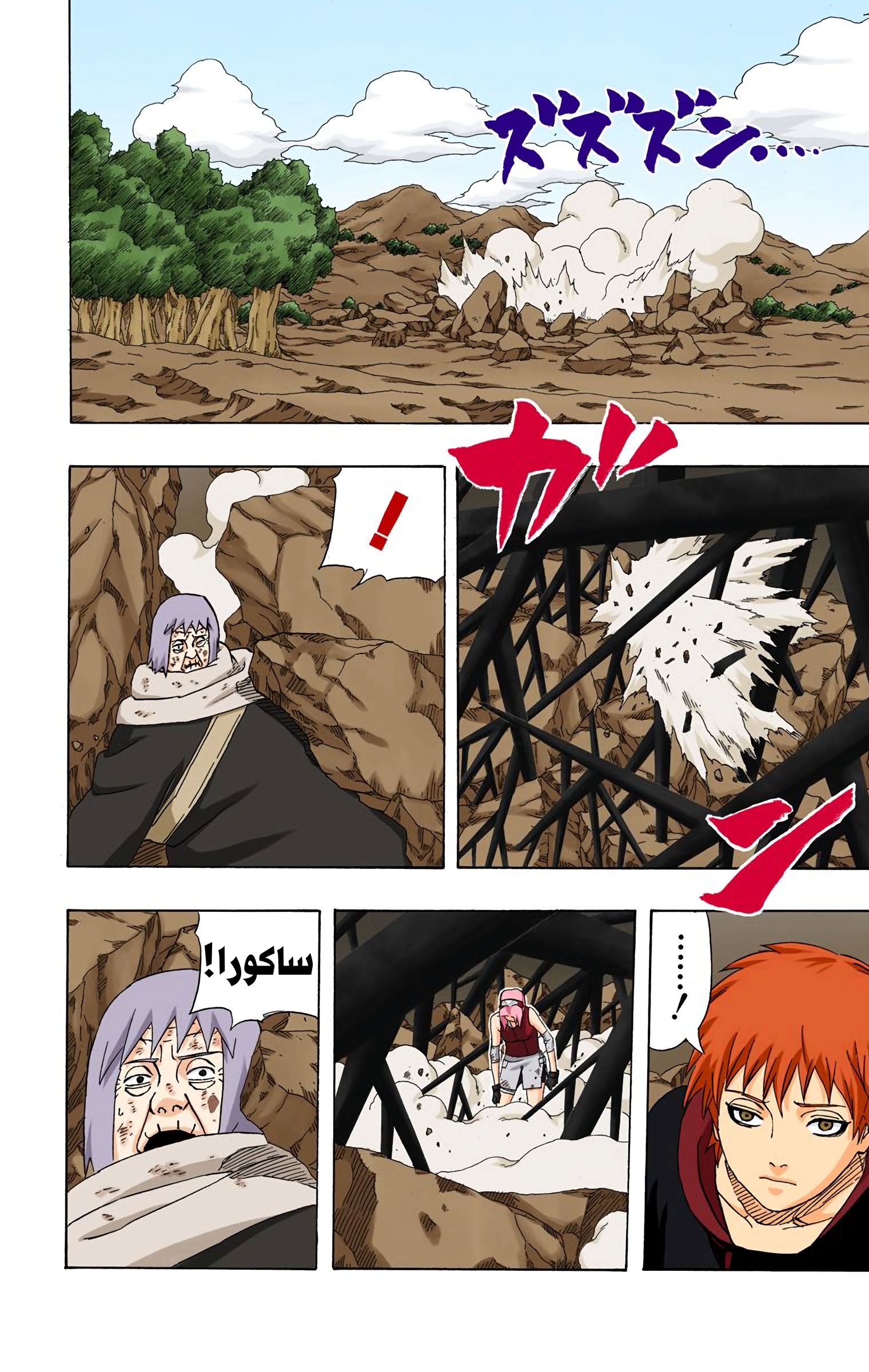Read Naruto AR Manga Online