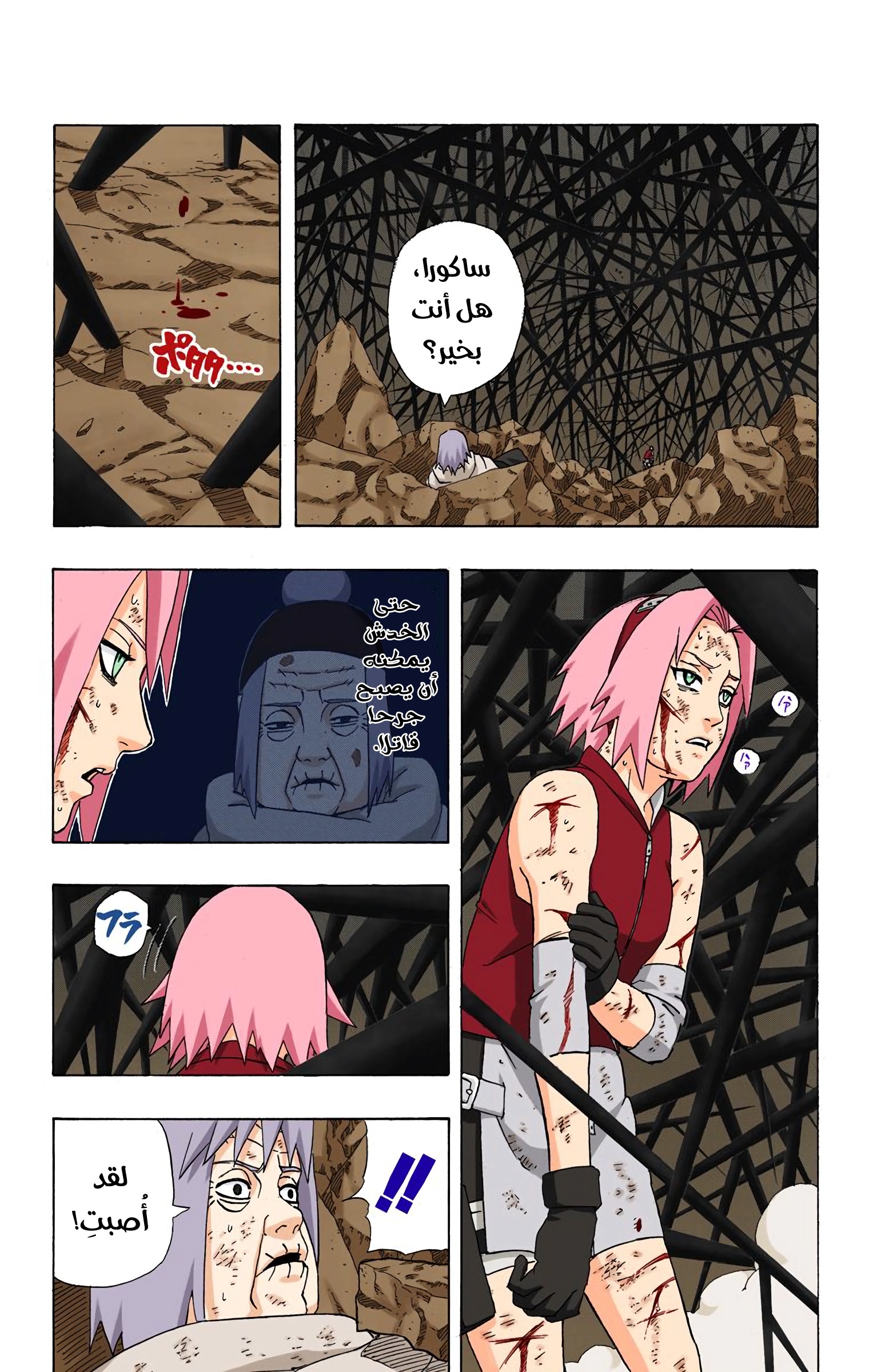 Read Naruto AR Manga Online