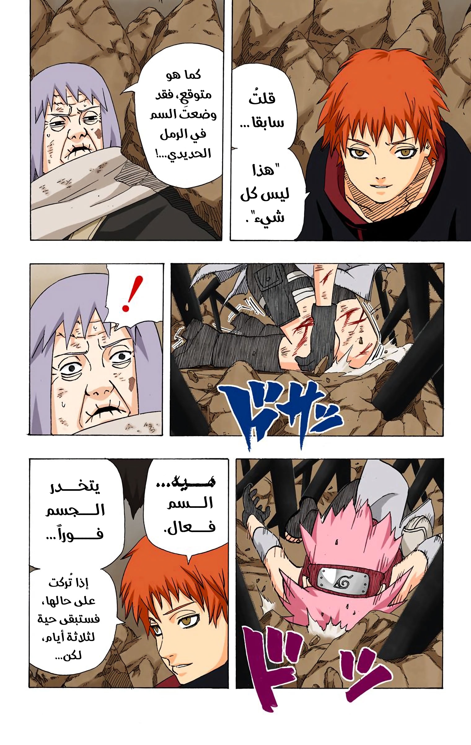 Read Naruto AR Manga Online