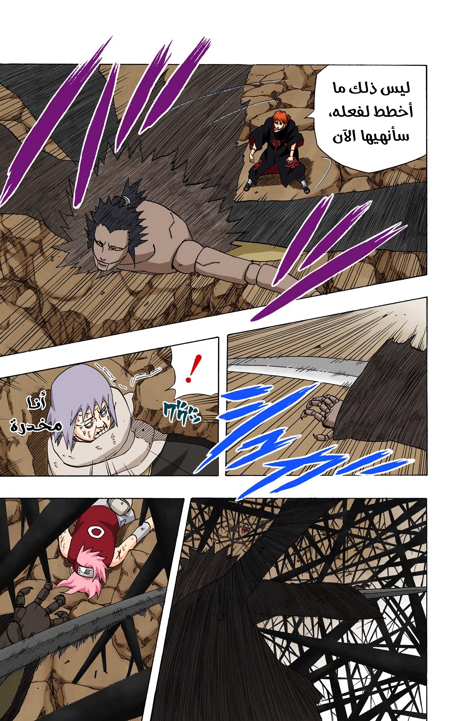 Read Naruto AR Manga Online