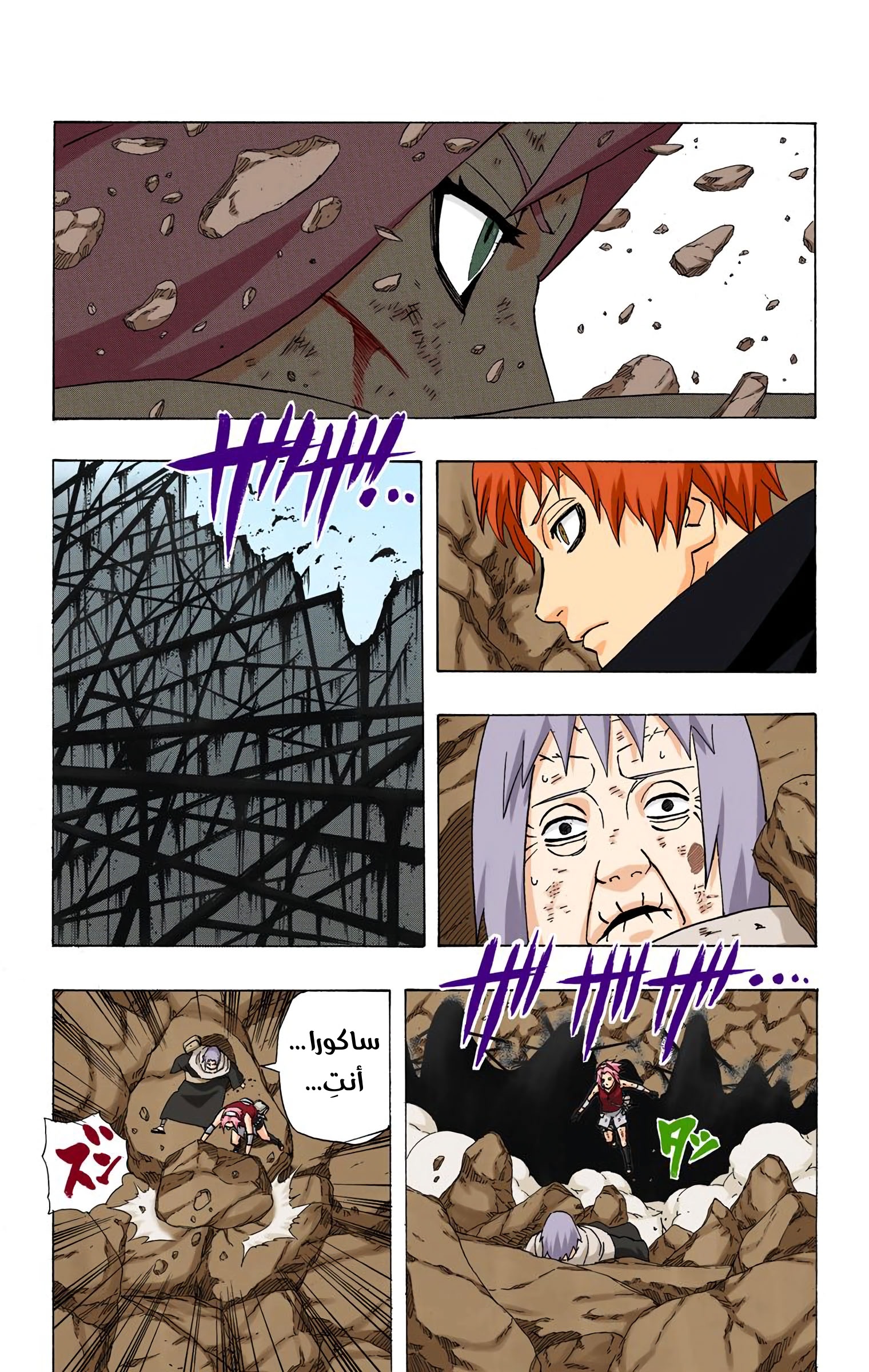 Read Naruto AR Manga Online