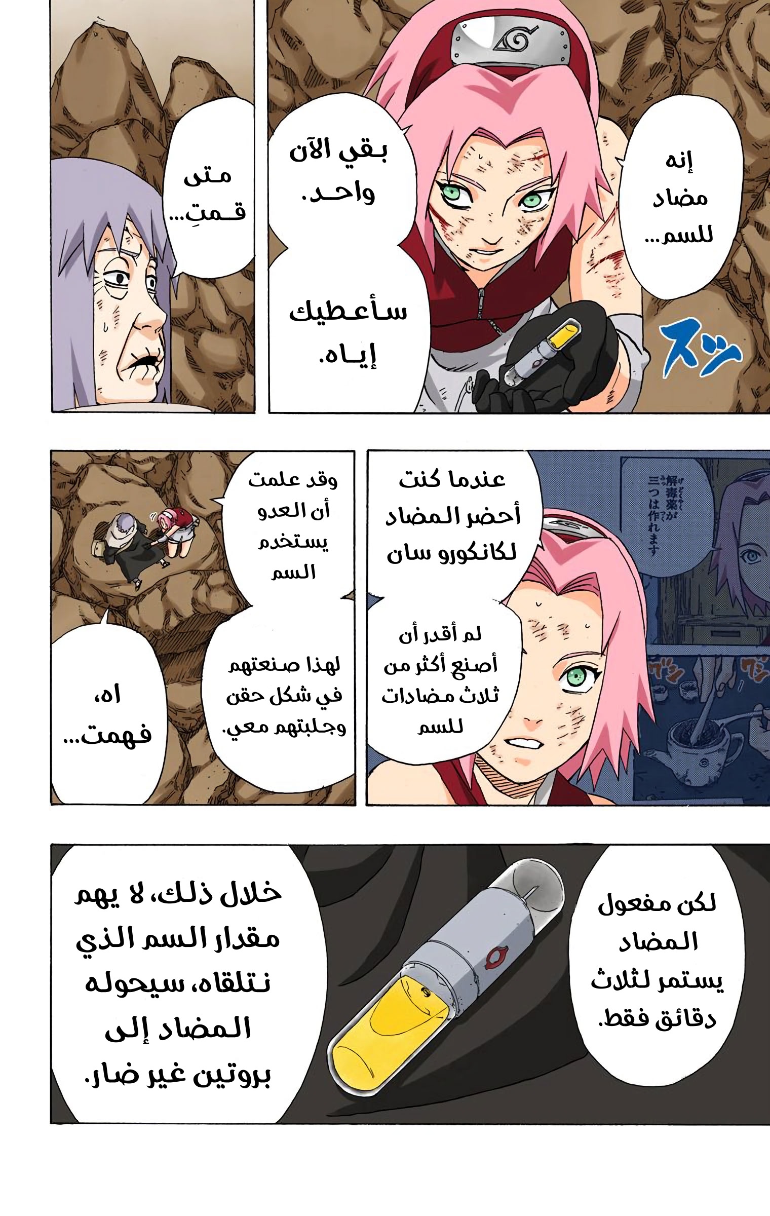 Read Naruto AR Manga Online