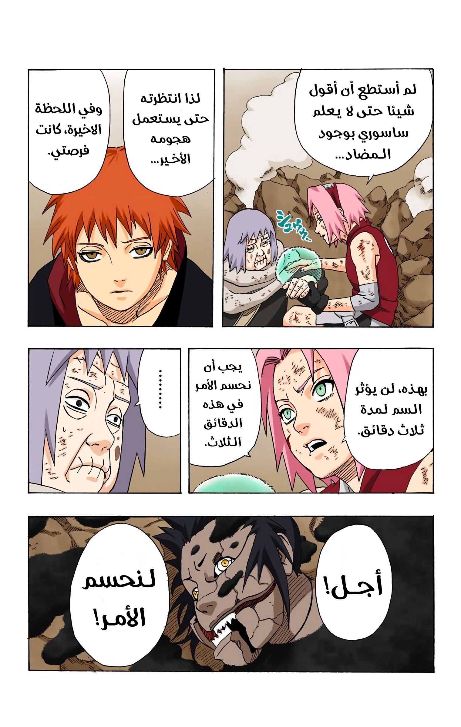 Read Naruto AR Manga Online