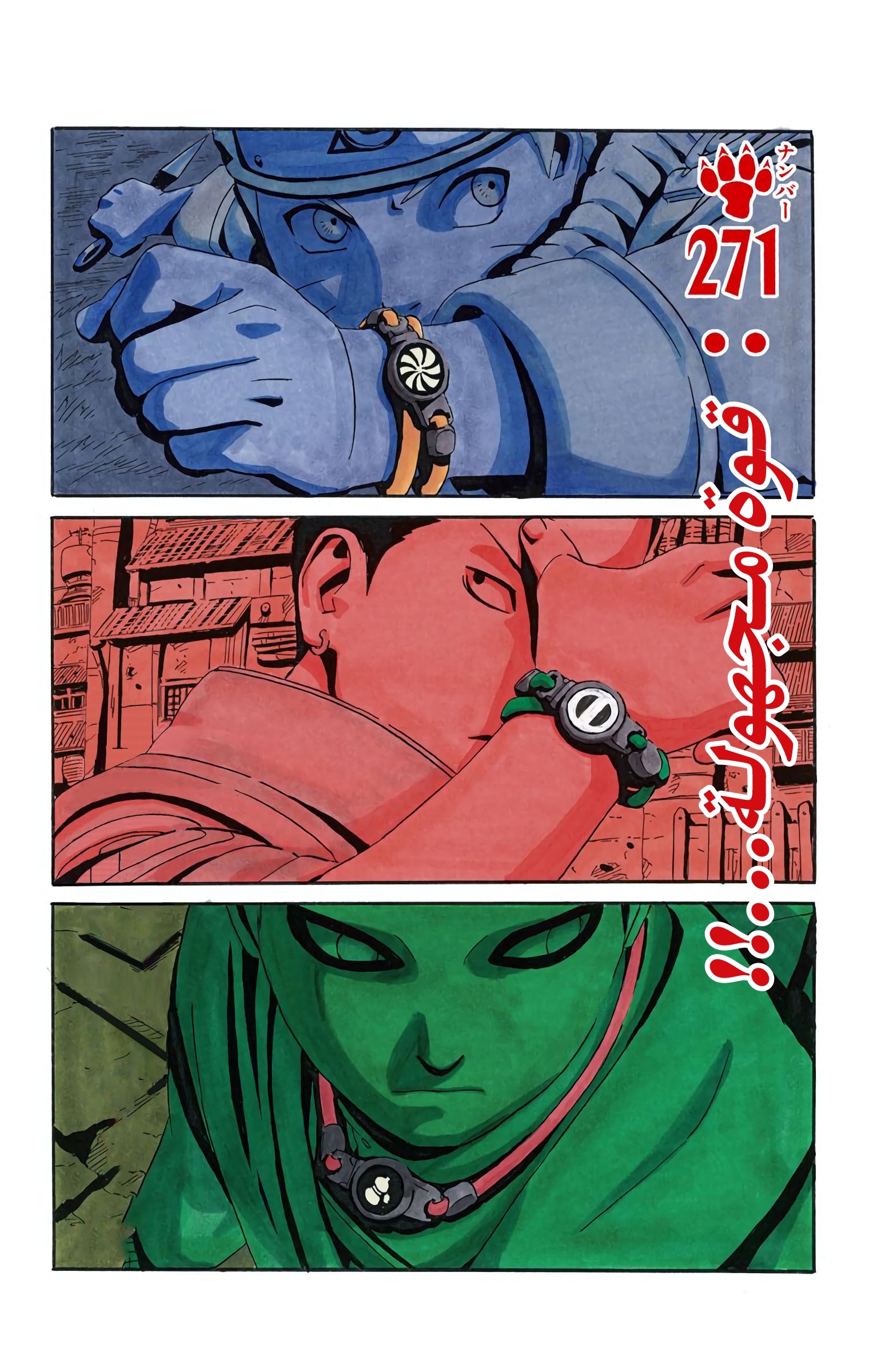 Read Naruto AR Manga Online