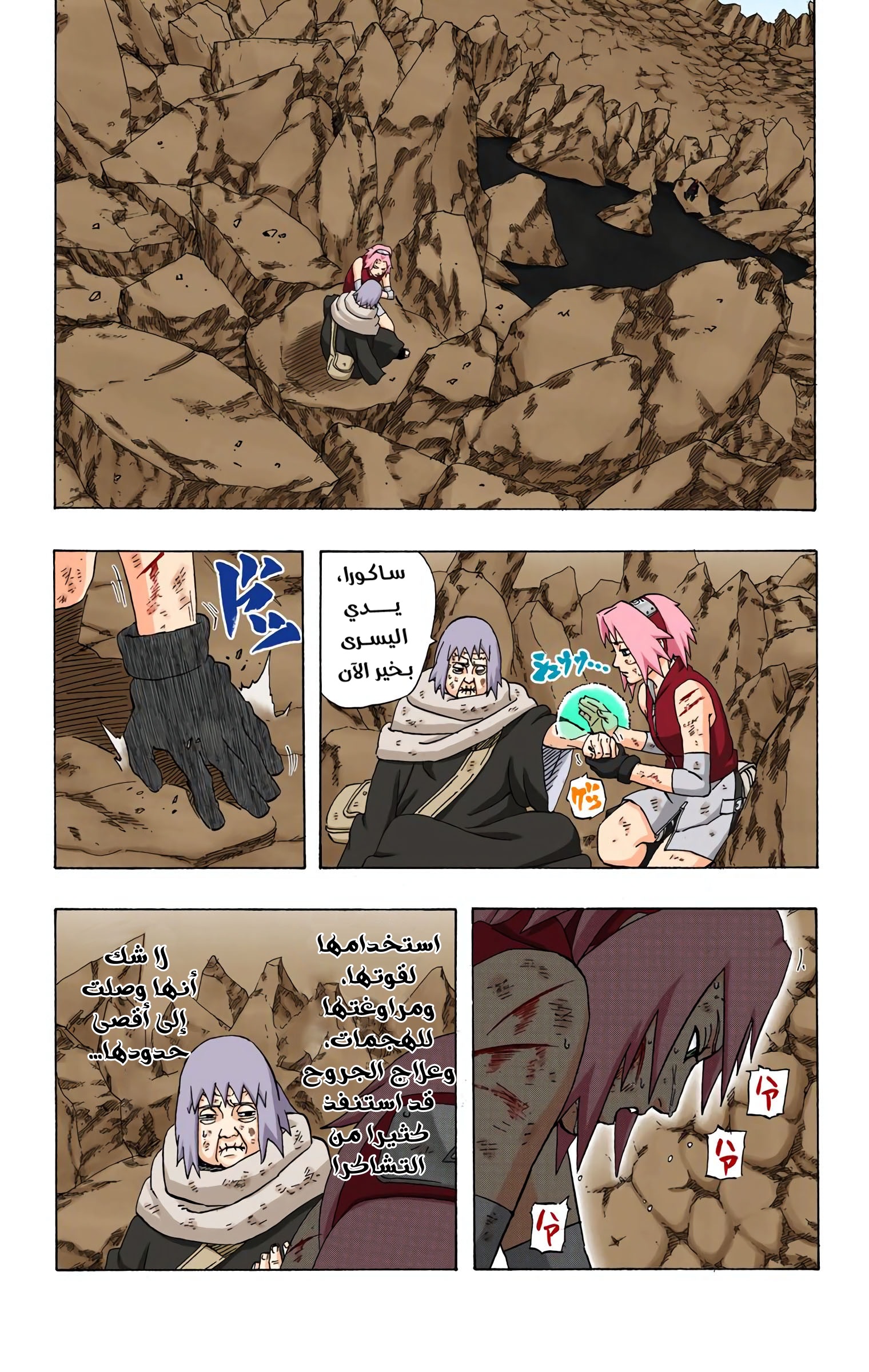 Read Naruto AR Manga Online
