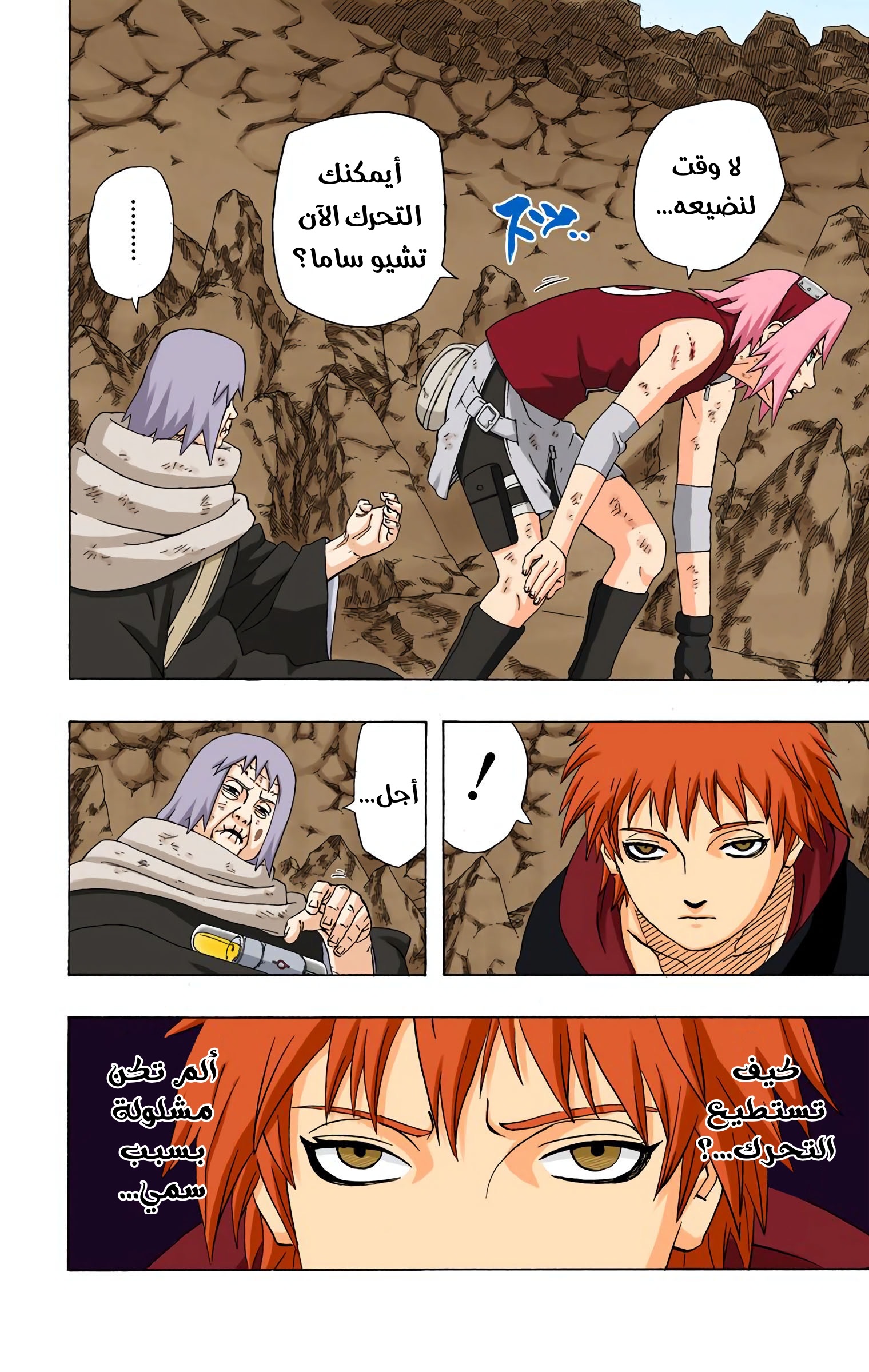 Read Naruto AR Manga Online