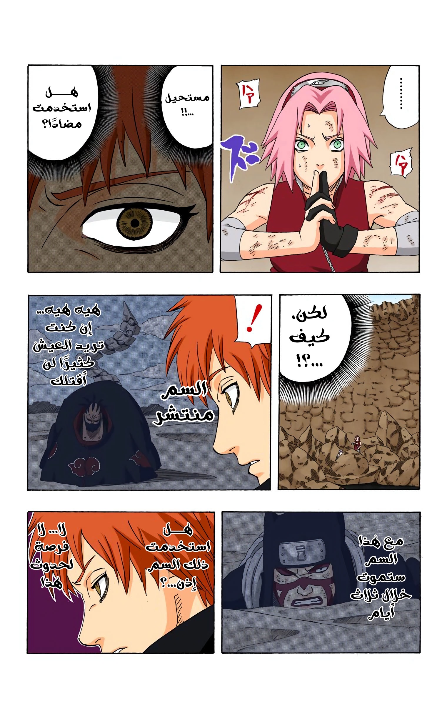 Read Naruto AR Manga Online