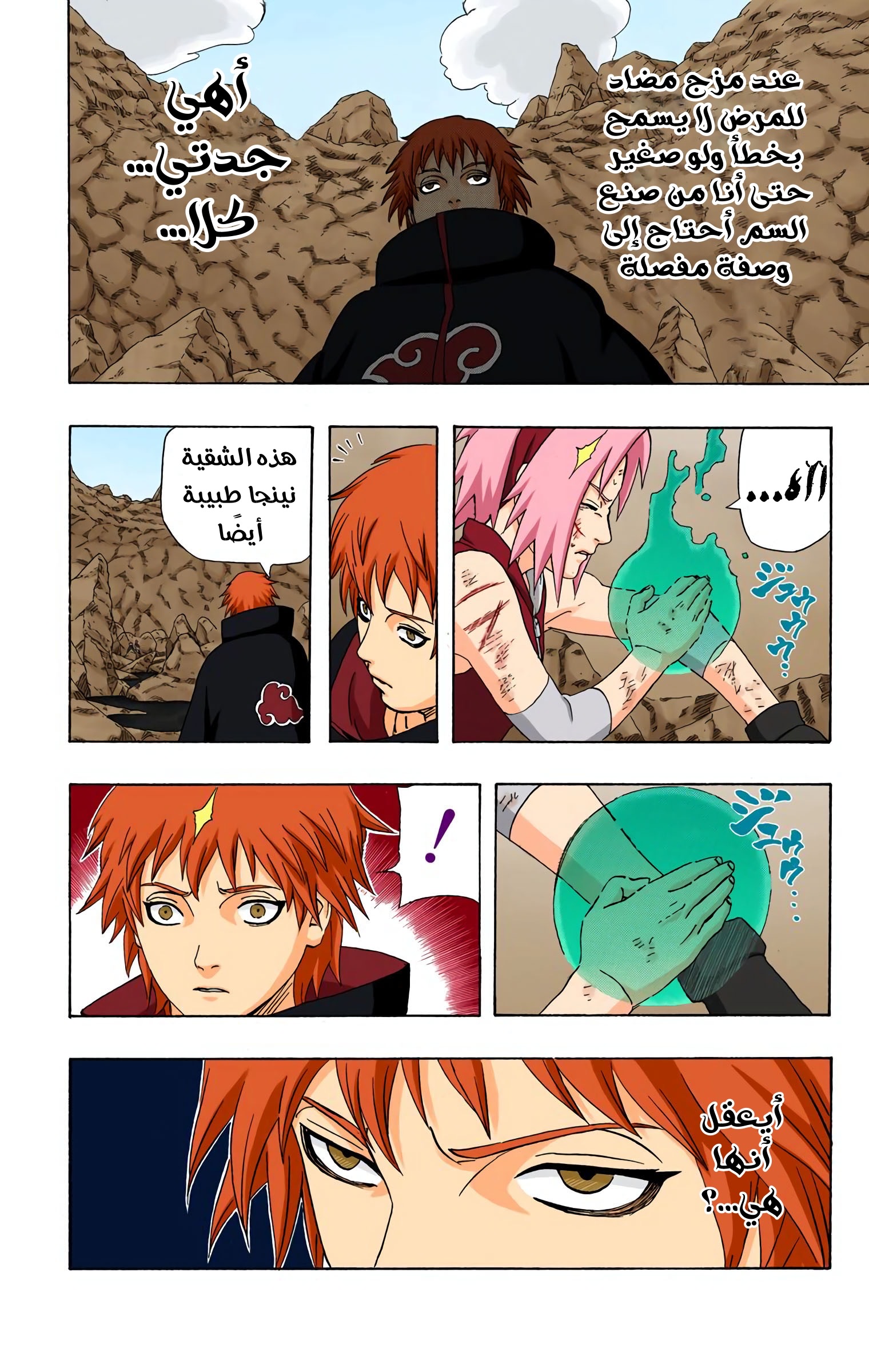 Read Naruto AR Manga Online