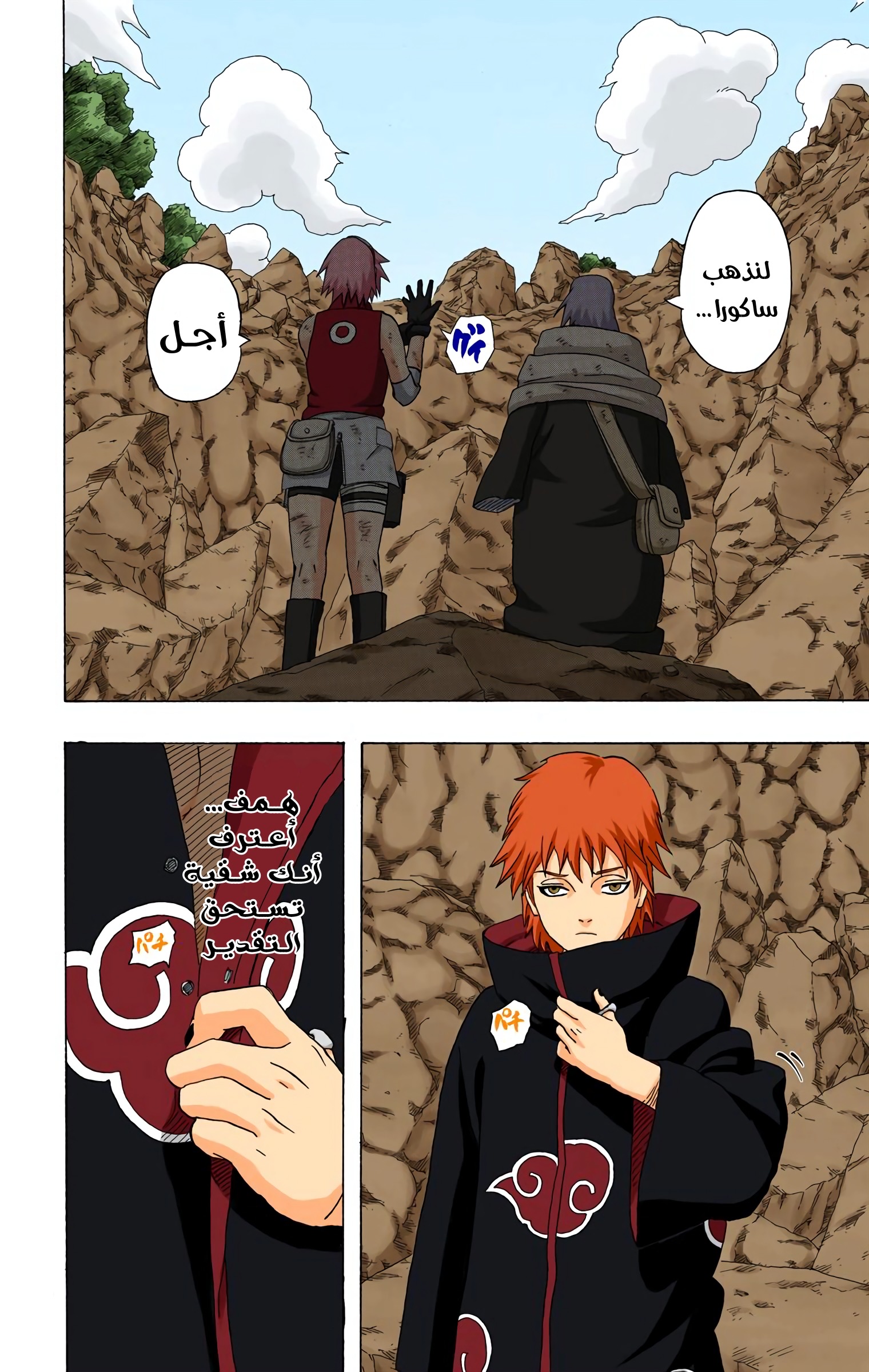 Read Naruto AR Manga Online