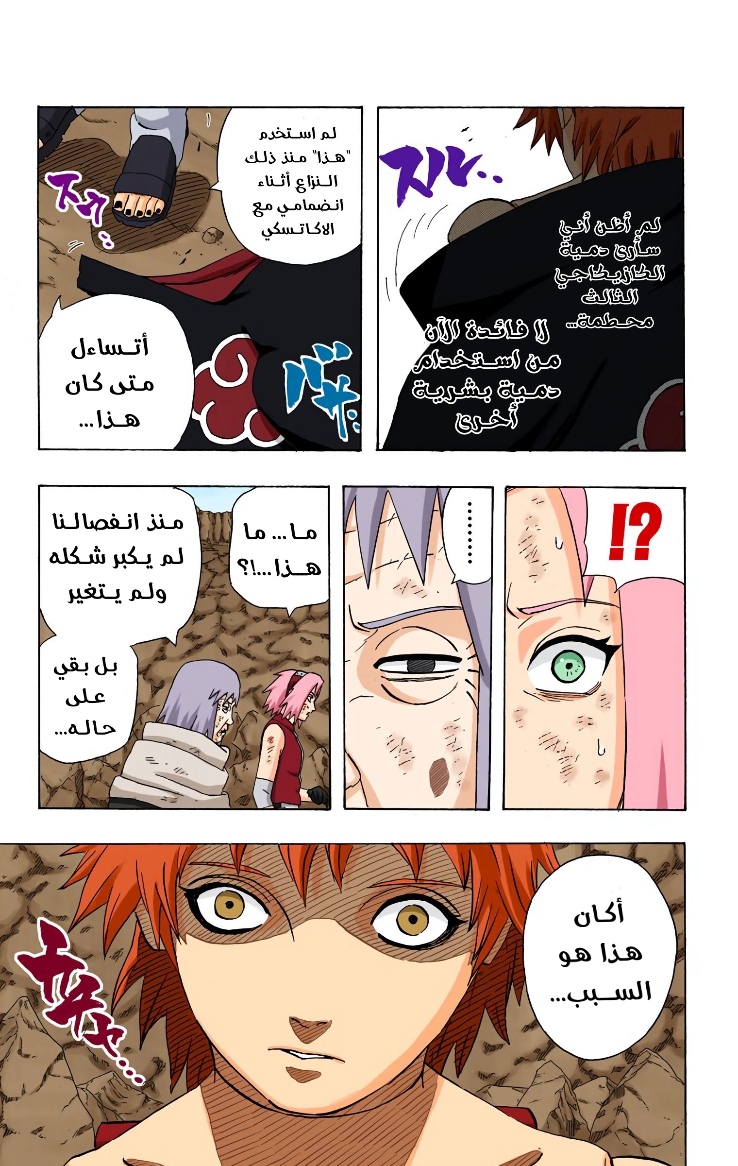 Read Naruto AR Manga Online
