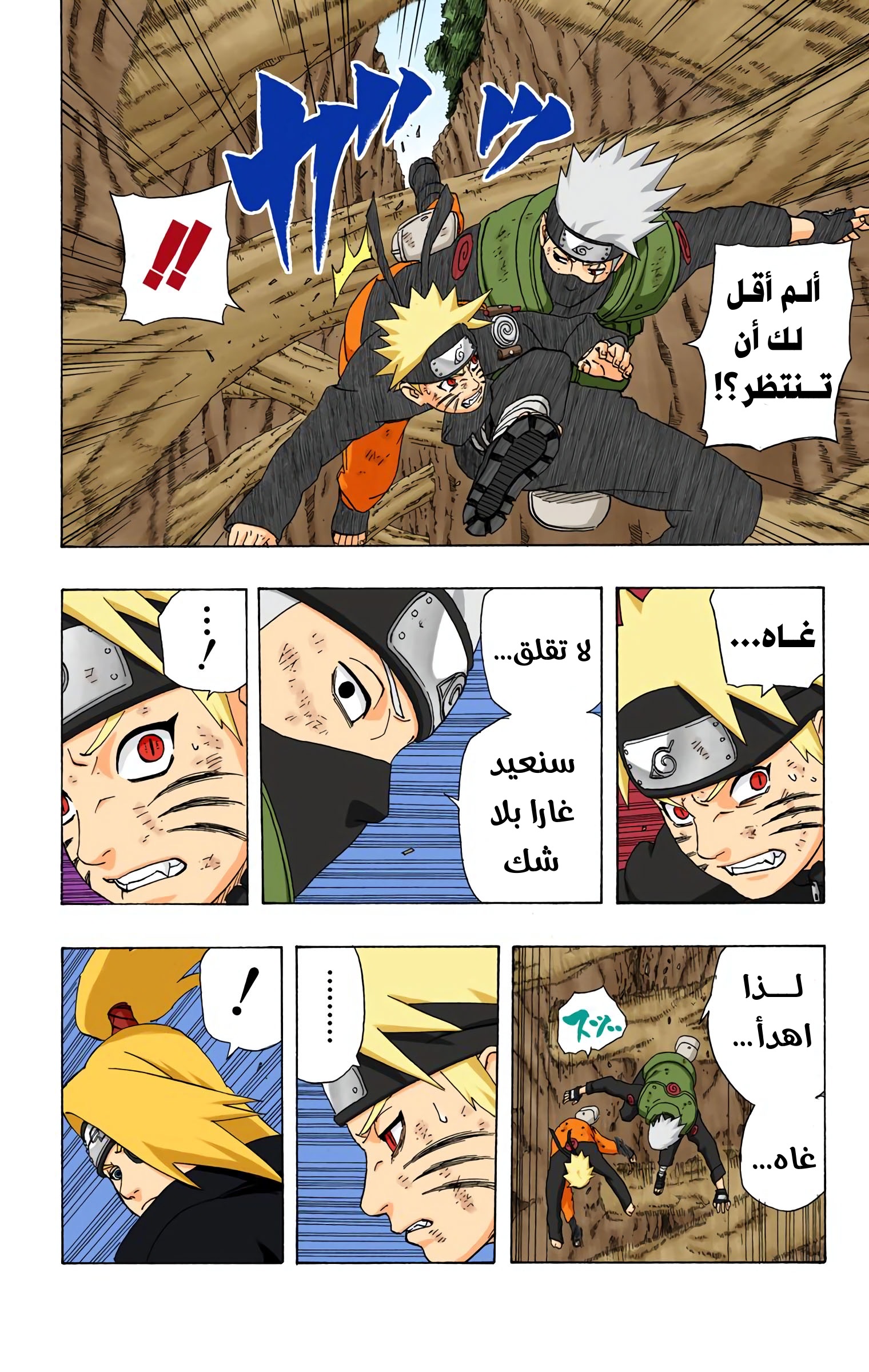 Read Naruto AR Manga Online