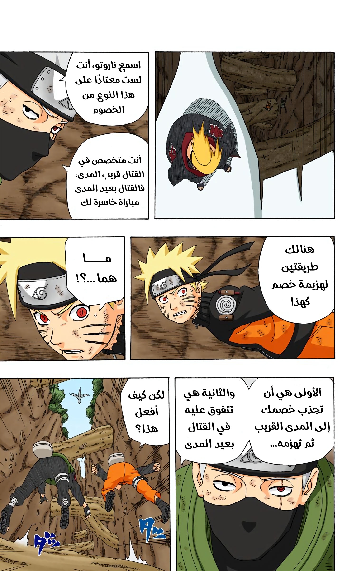 Read Naruto AR Manga Online