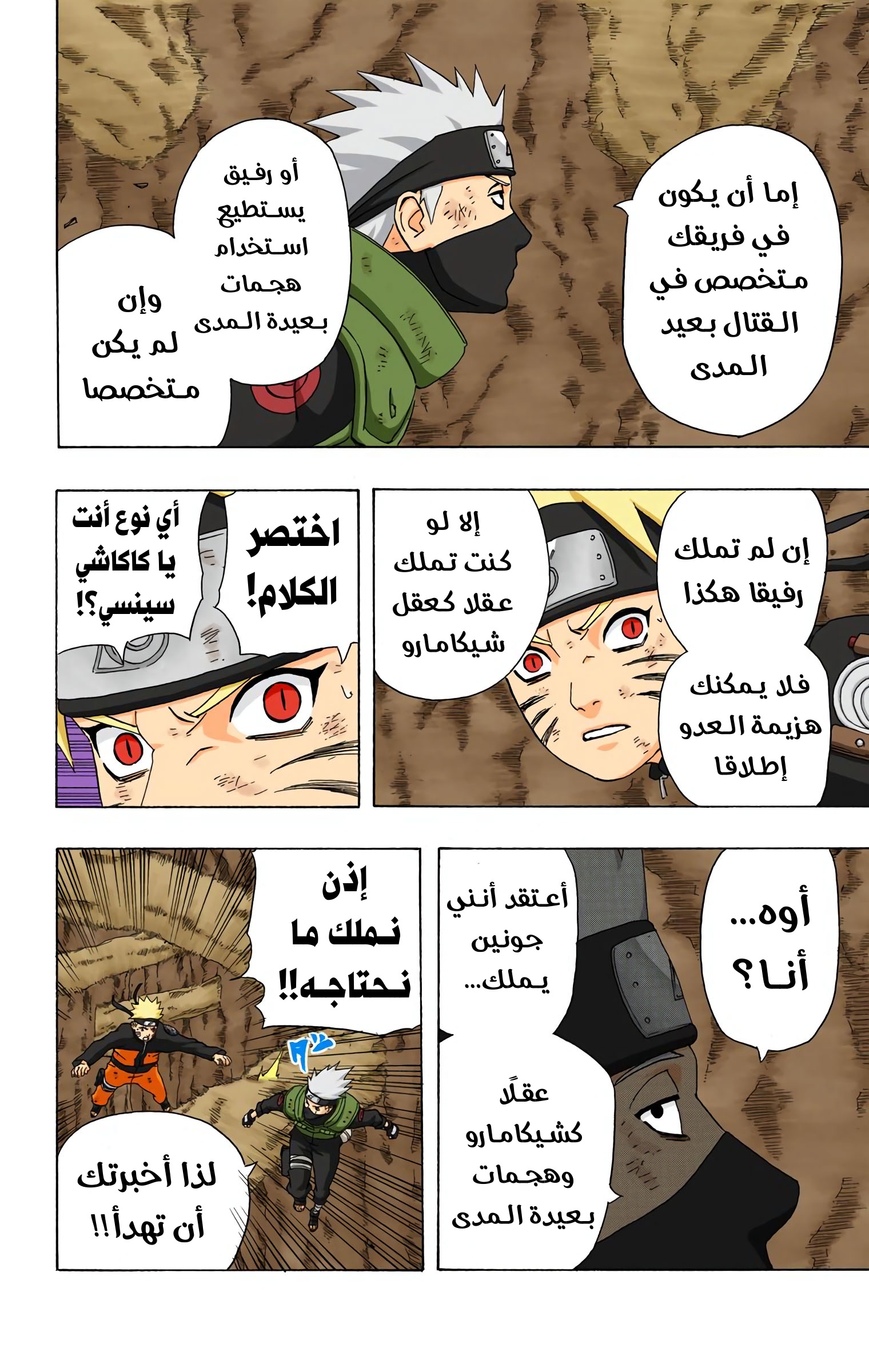 Read Naruto AR Manga Online
