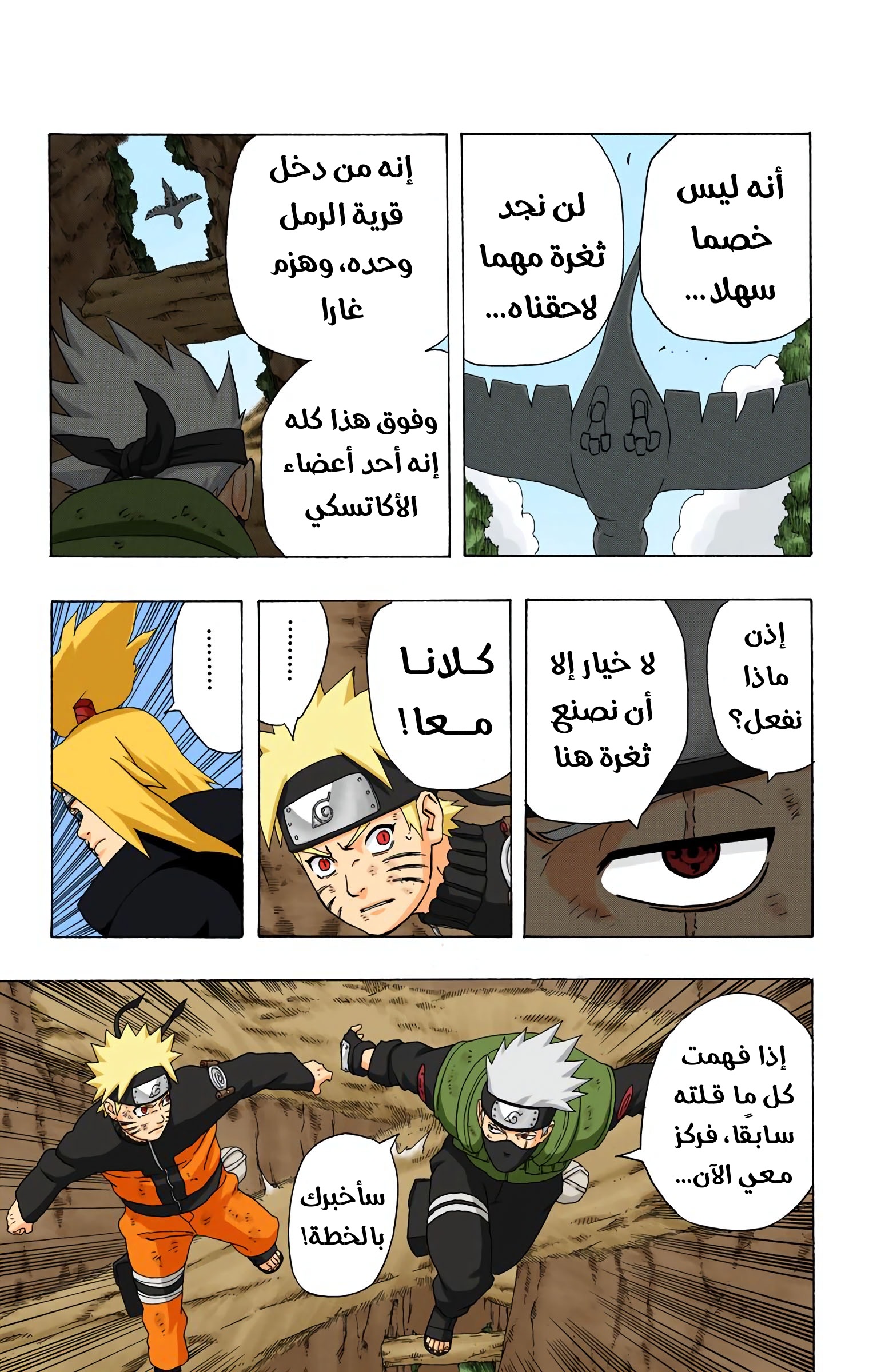 Read Naruto AR Manga Online