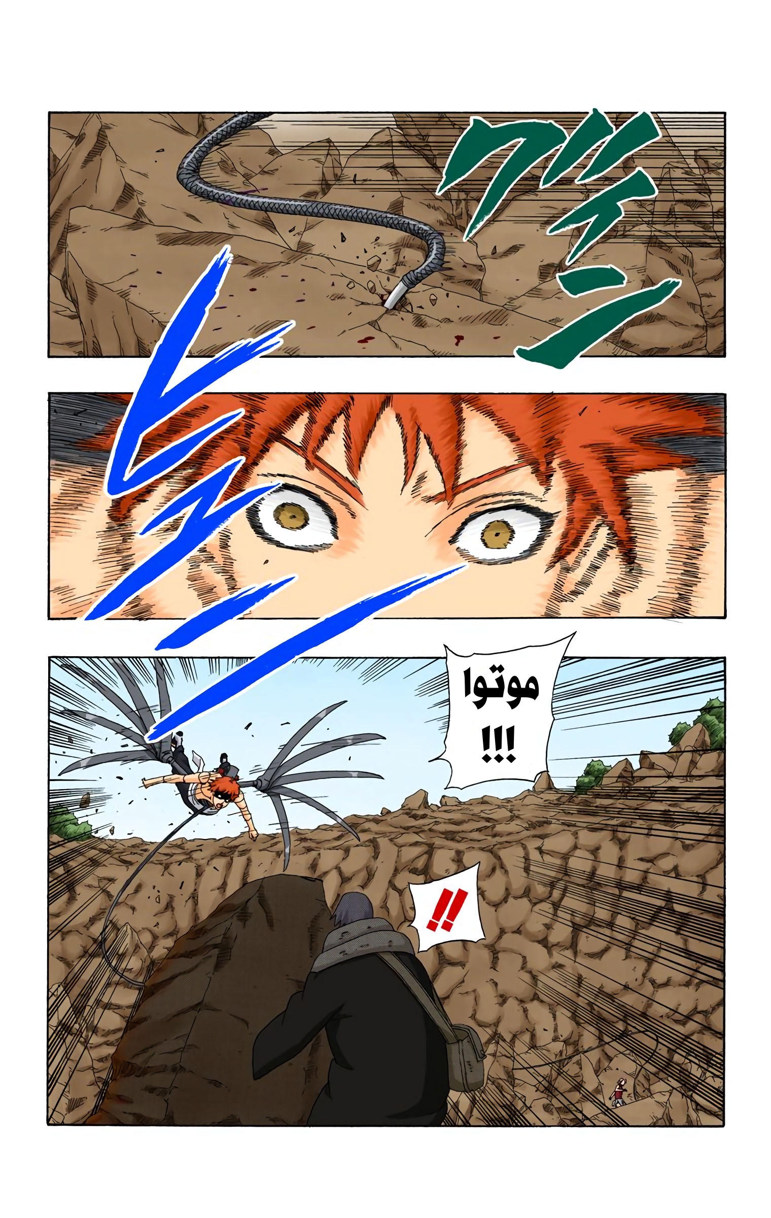 Read Naruto AR Manga Online