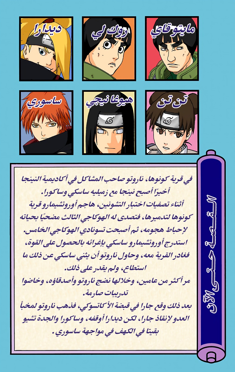 Read Naruto AR Manga Online