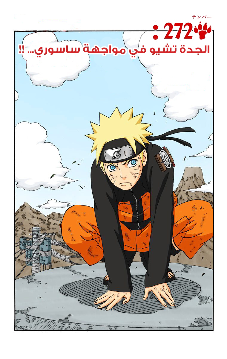 Read Naruto AR Manga Online