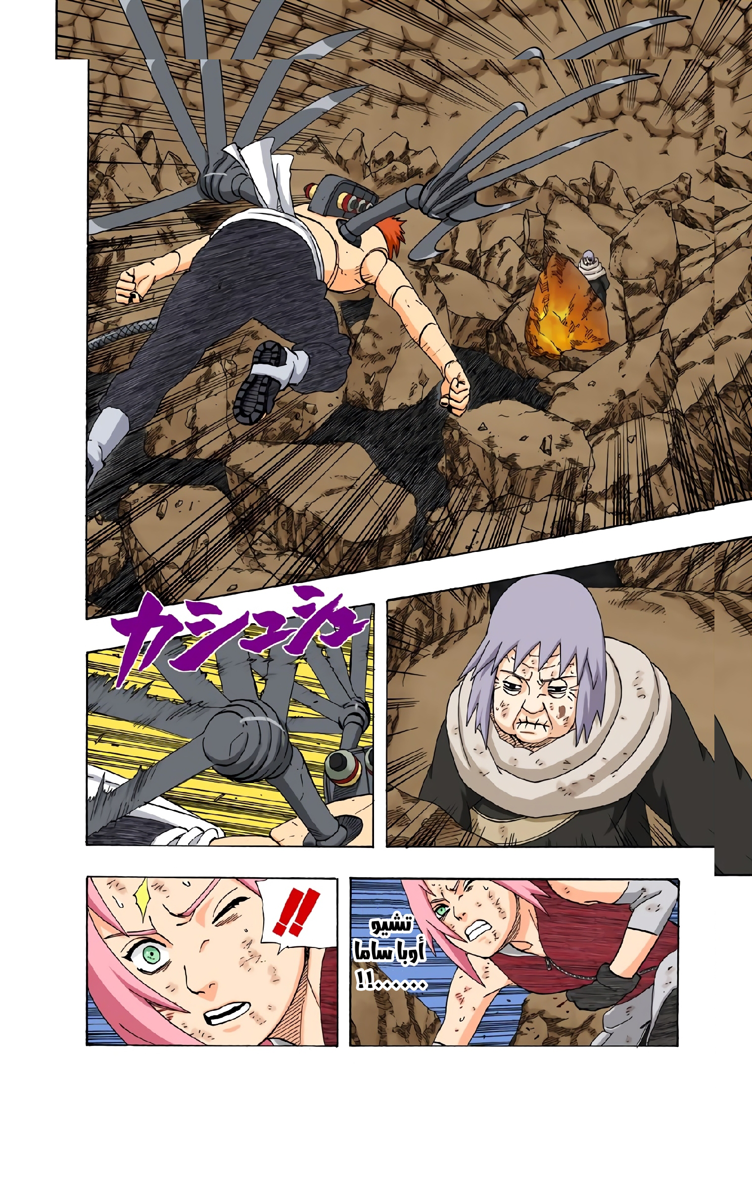 Read Naruto AR Manga Online