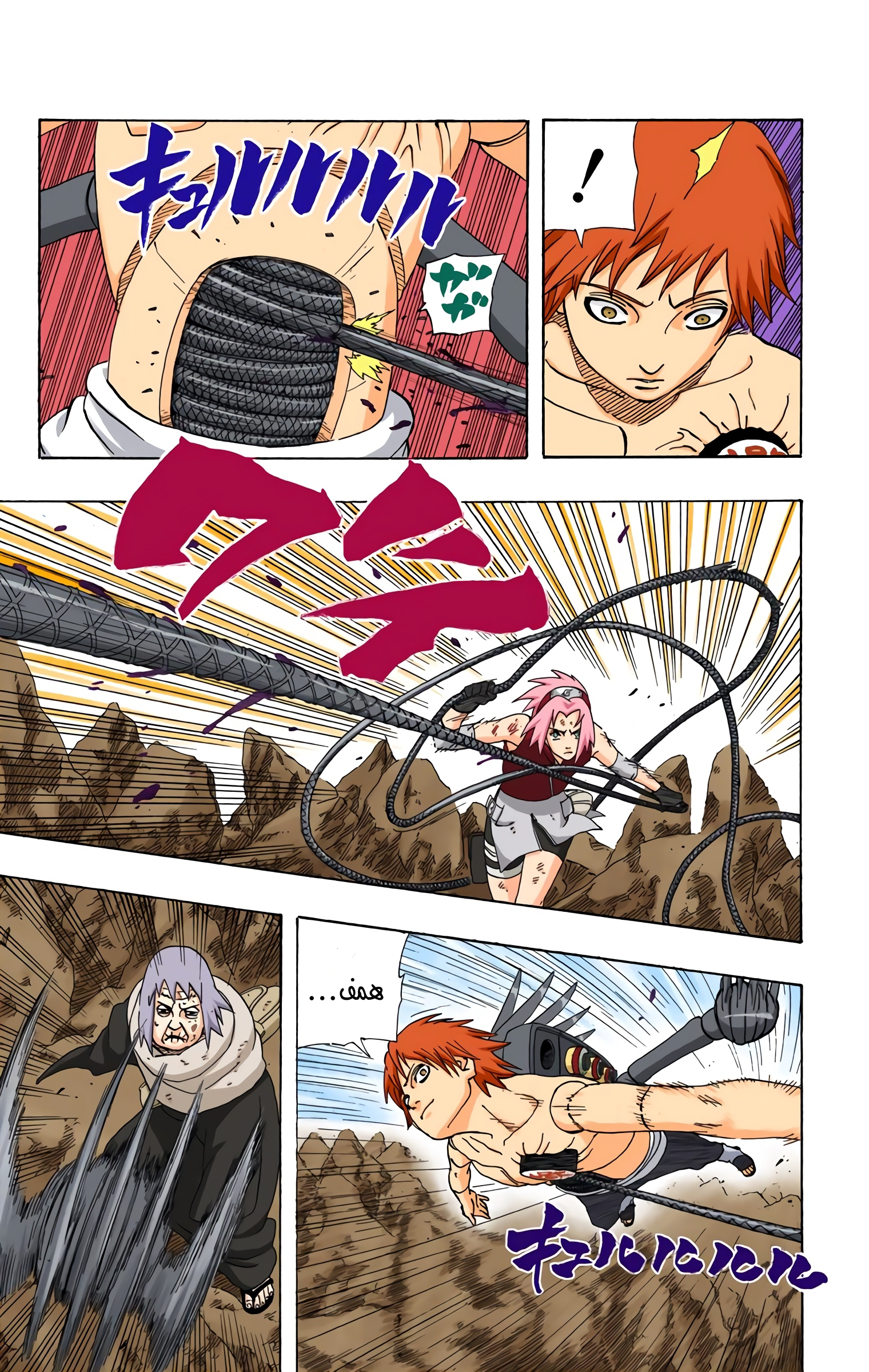 Read Naruto AR Manga Online