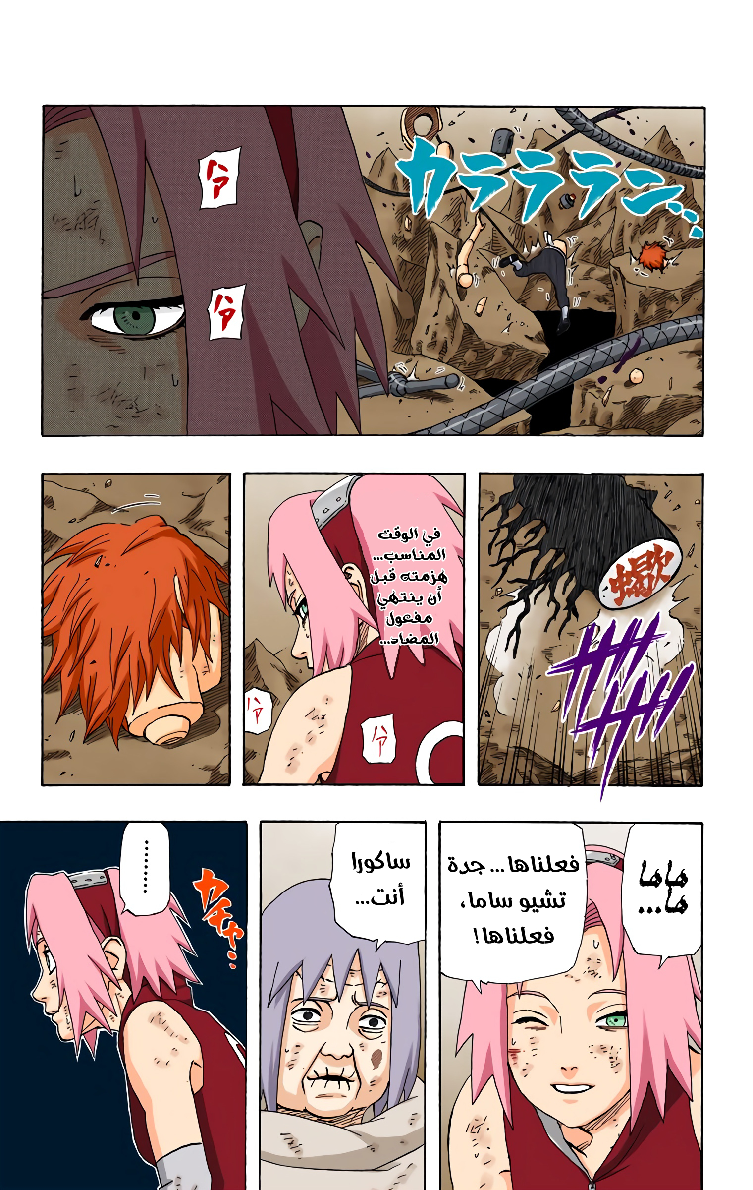 Read Naruto AR Manga Online