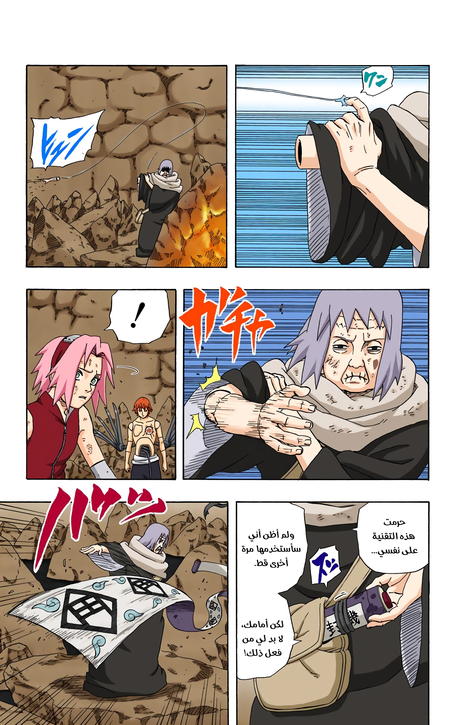 Read Naruto AR Manga Online