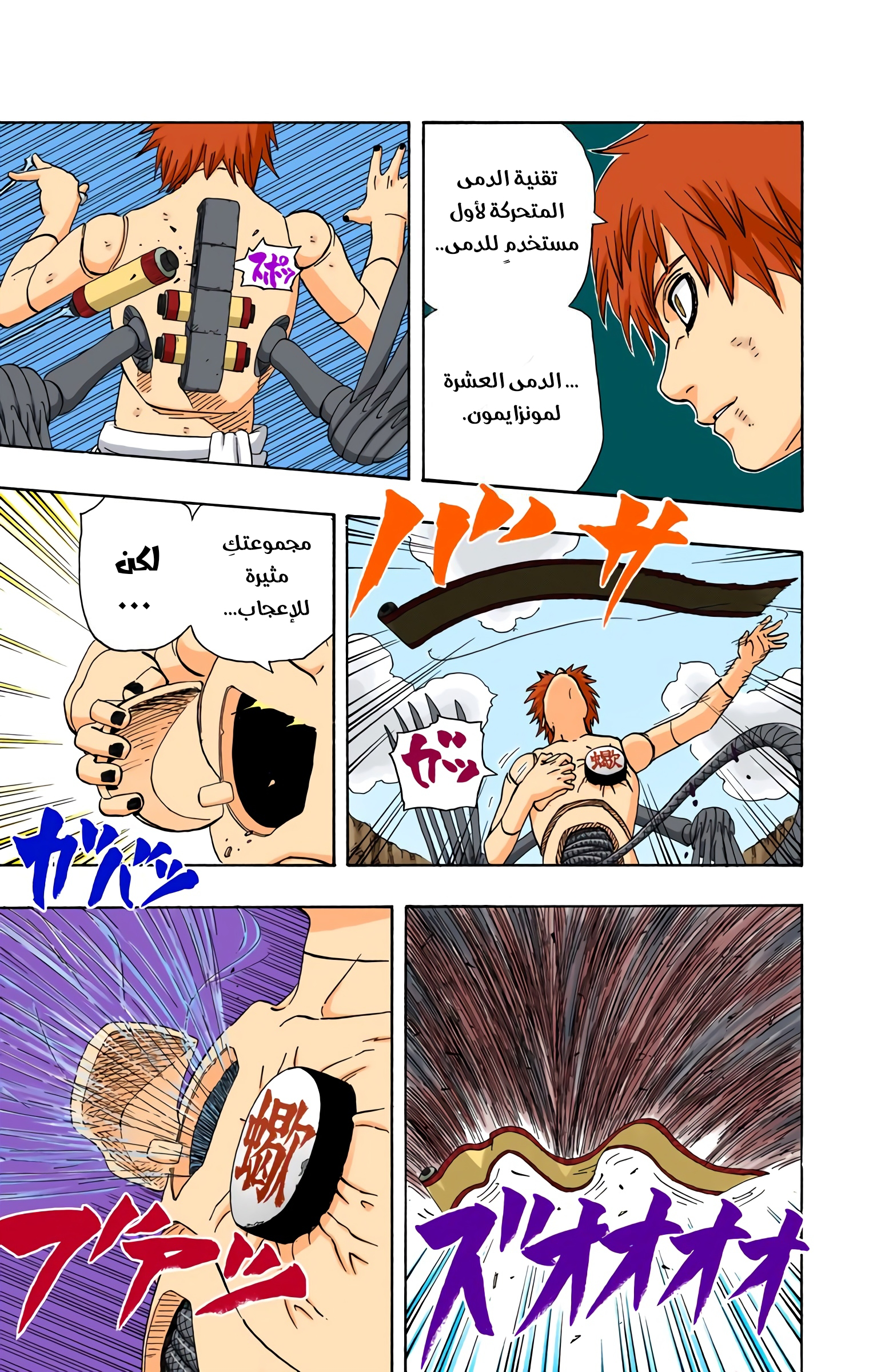 Read Naruto AR Manga Online