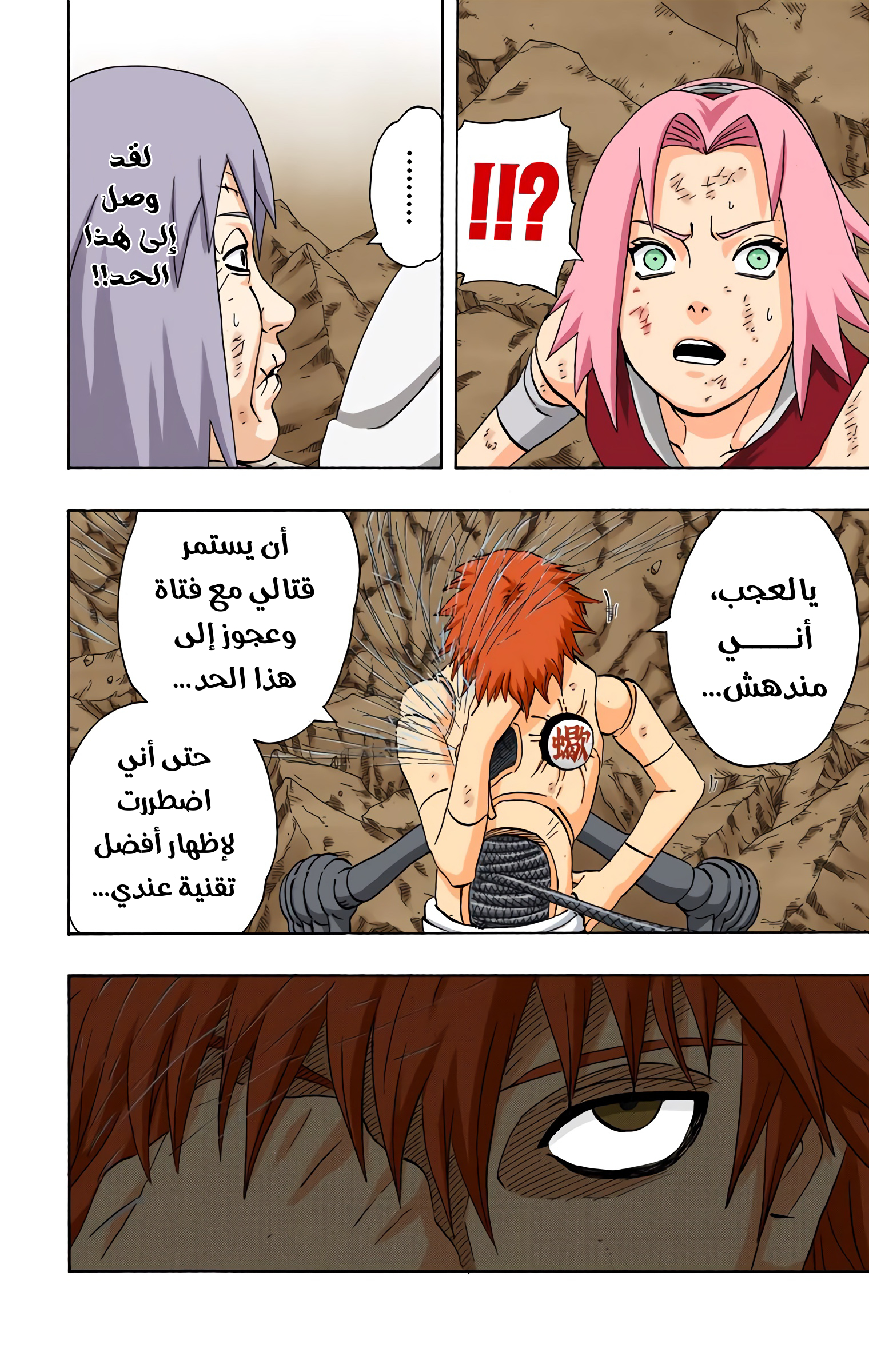 Read Naruto AR Manga Online