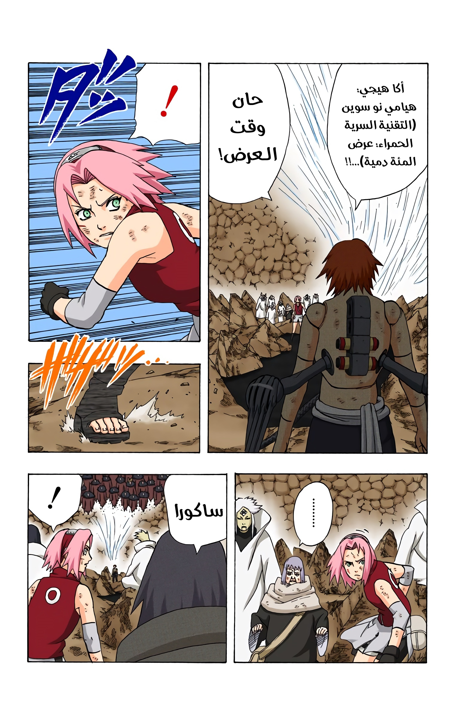 Read Naruto AR Manga Online