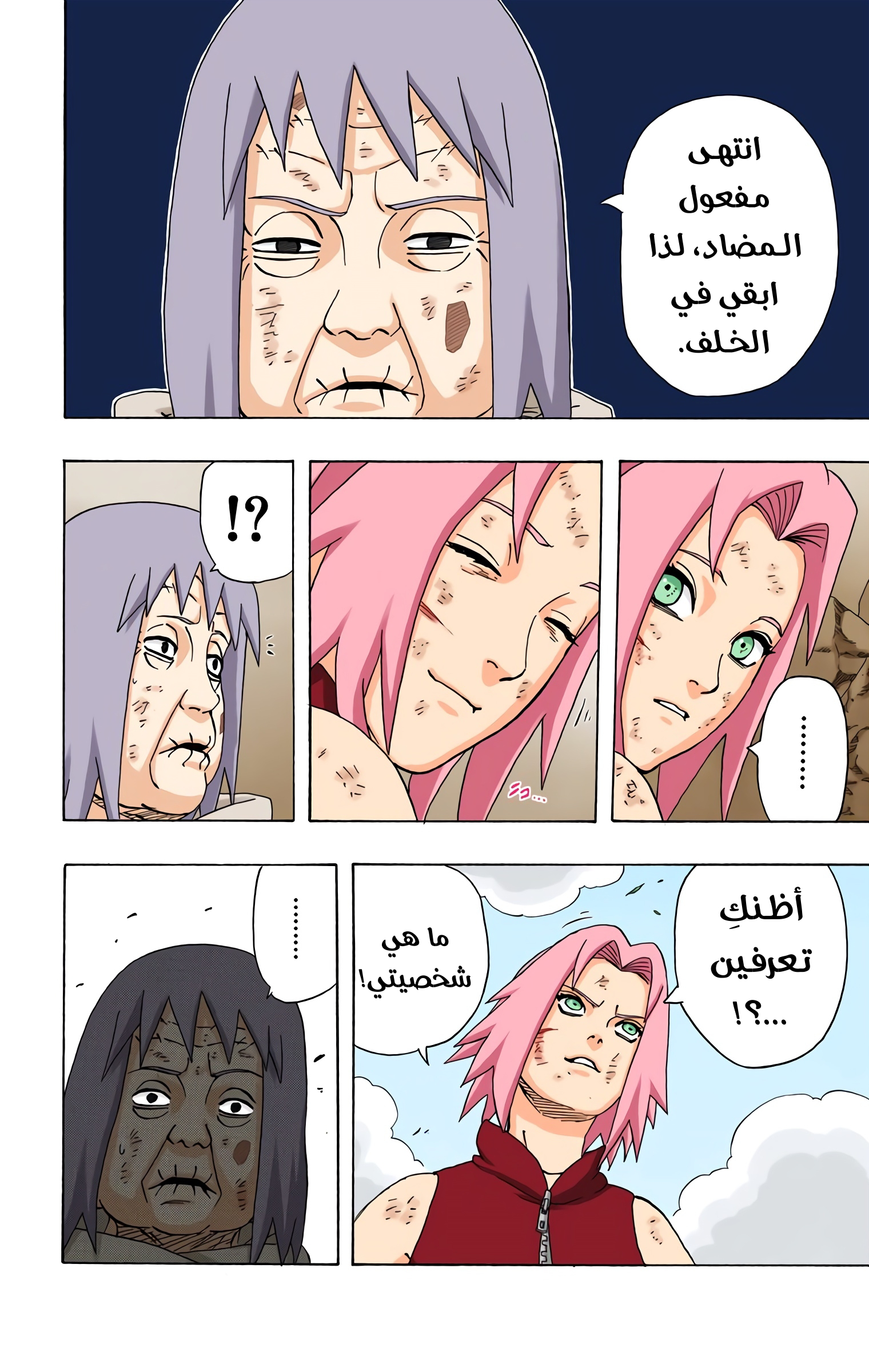 Read Naruto AR Manga Online