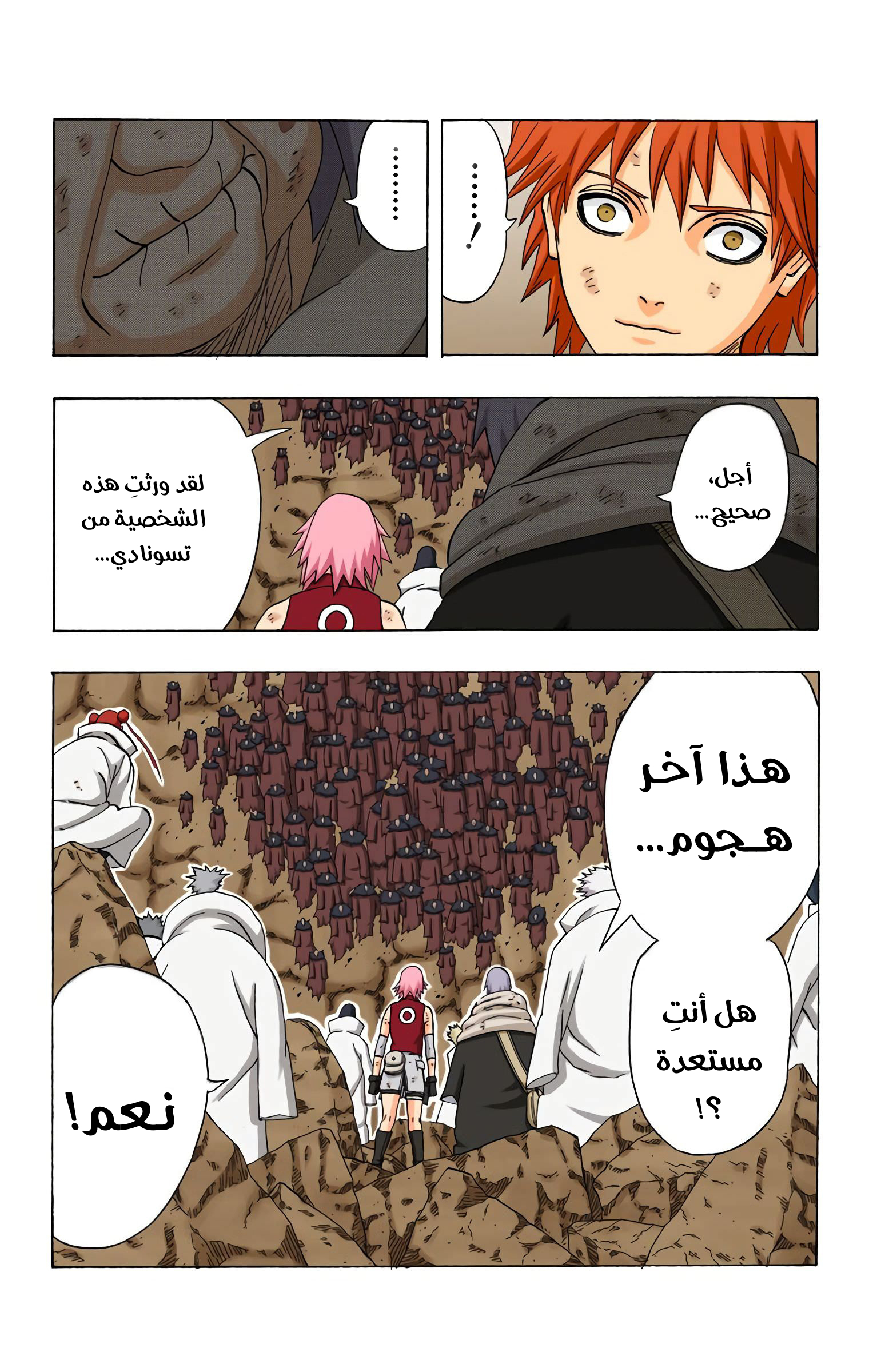 Read Naruto AR Manga Online