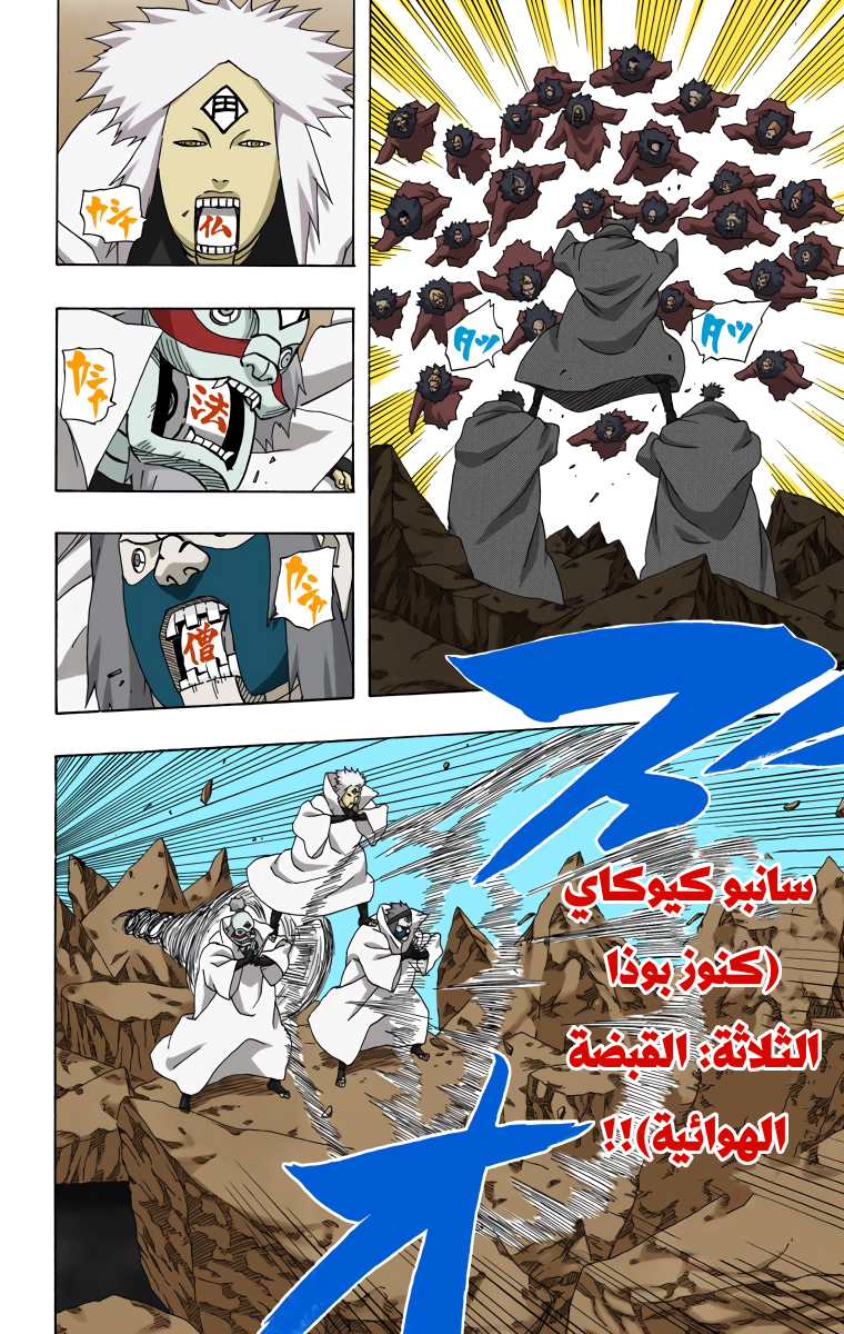 Read Naruto AR Manga Online