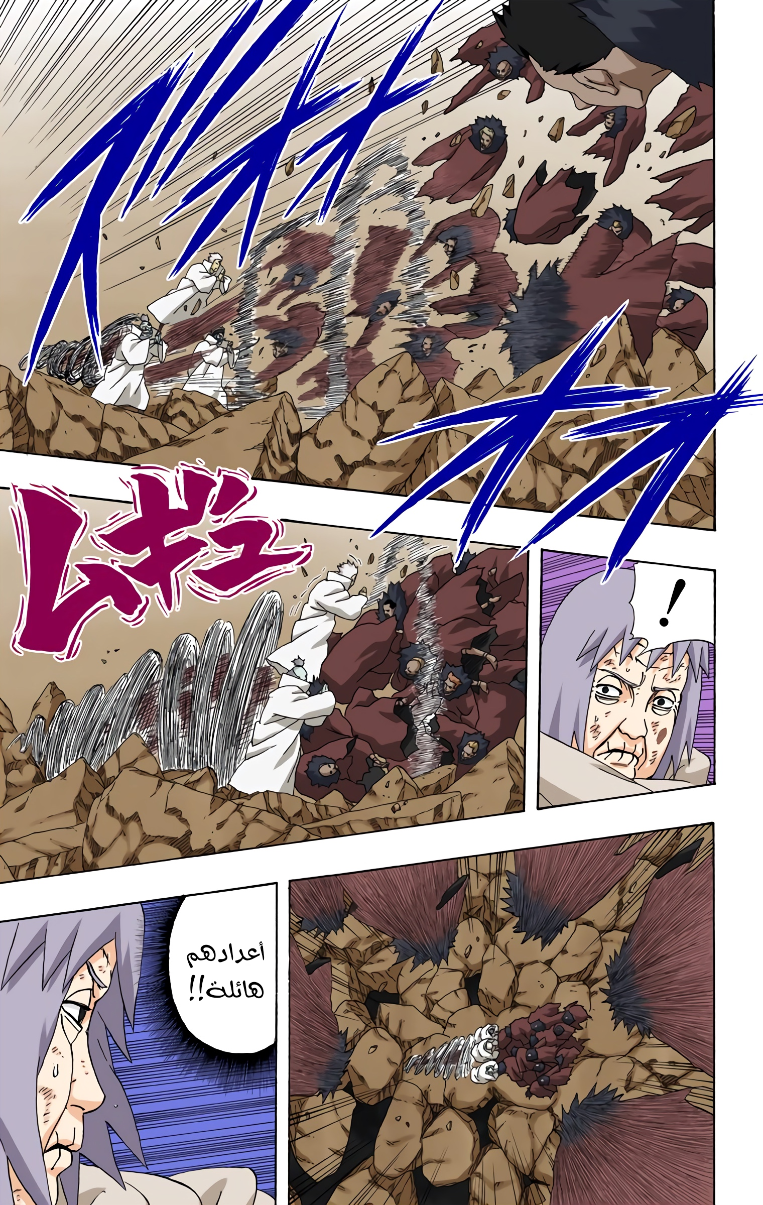 Read Naruto AR Manga Online