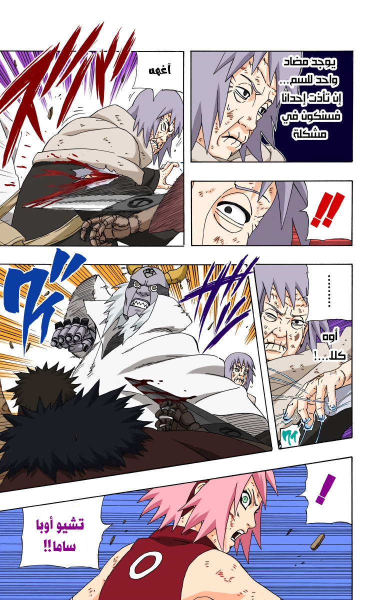 Read Naruto AR Manga Online